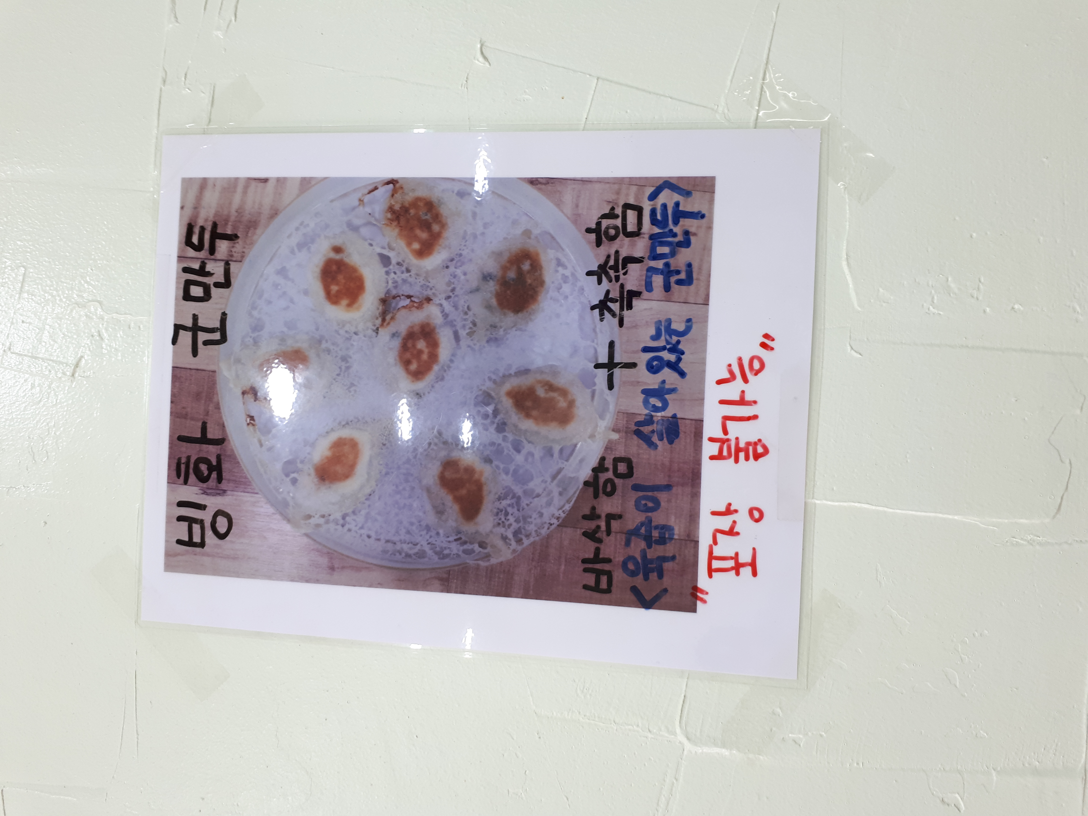 해성만두 사진 3
