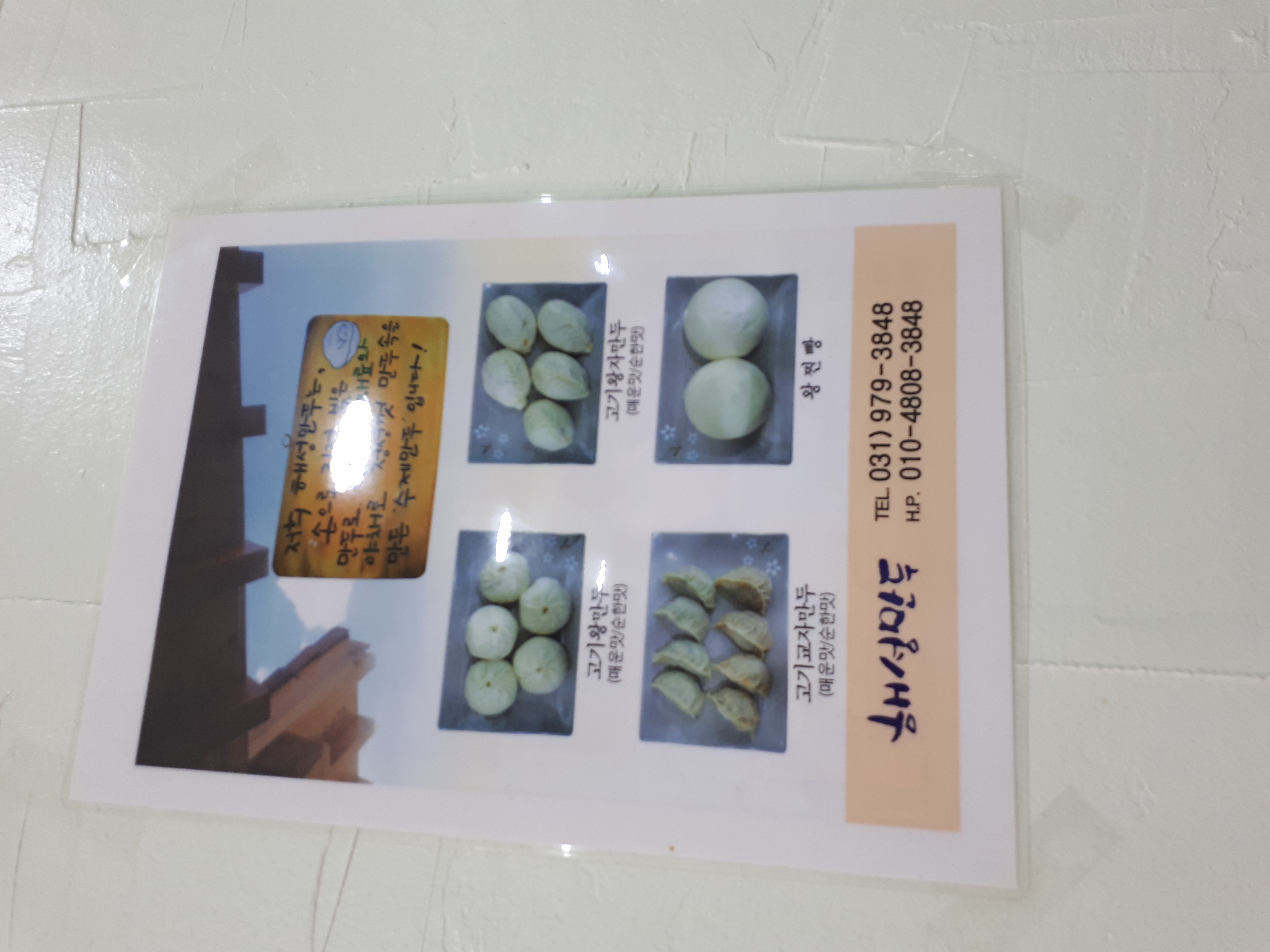 해성만두 사진 4