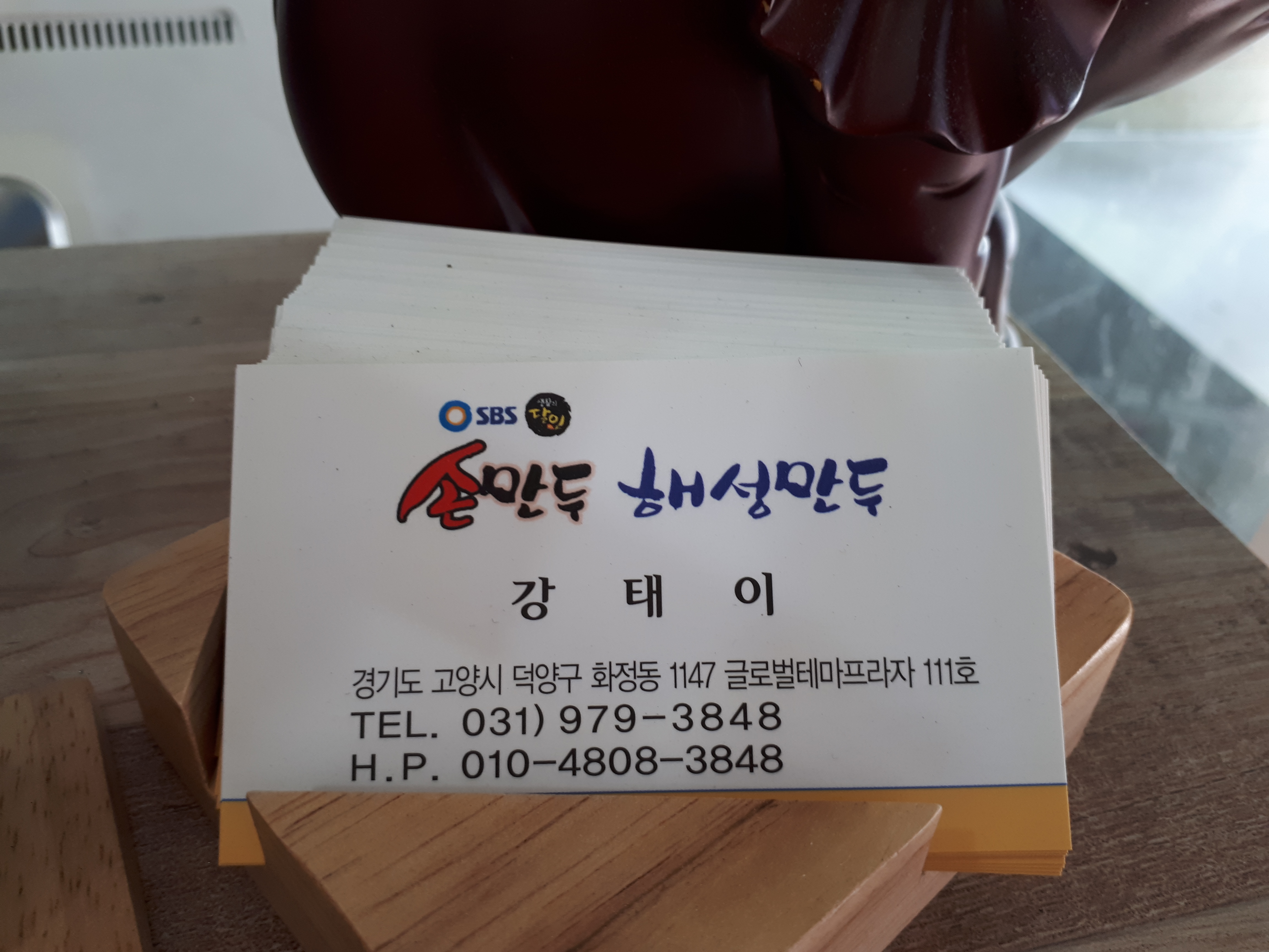 해성만두 사진 5
