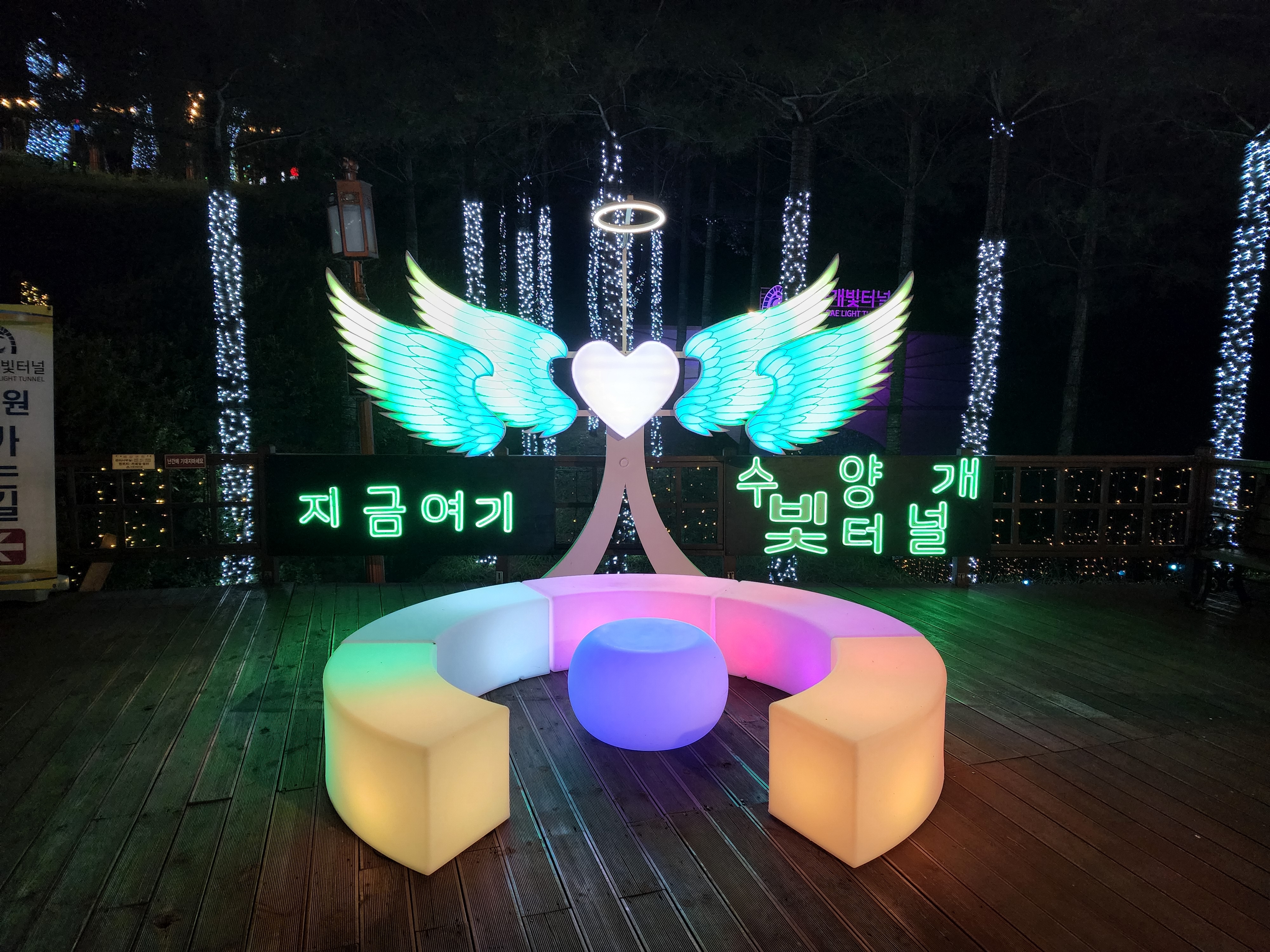 수양개빛터널 사진 1