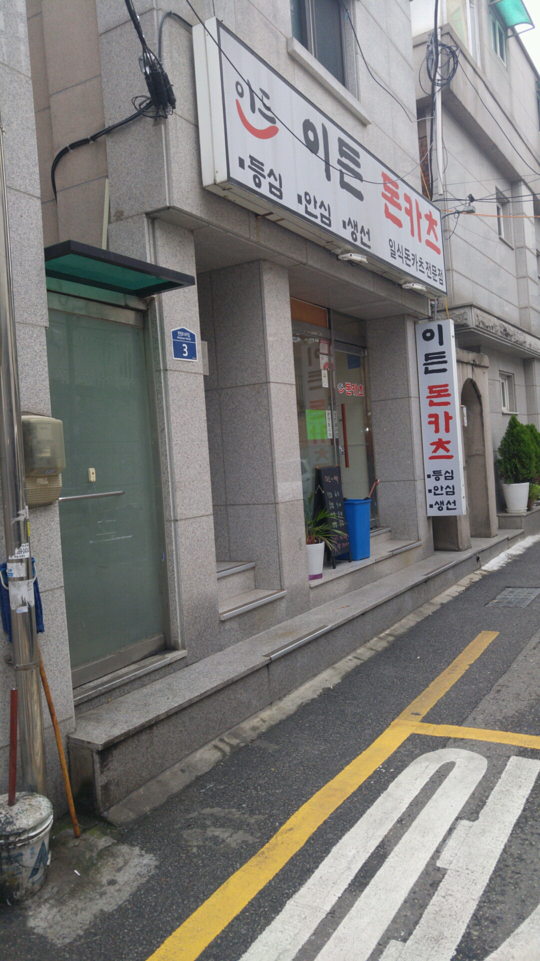 이든돈카츠 사진 1