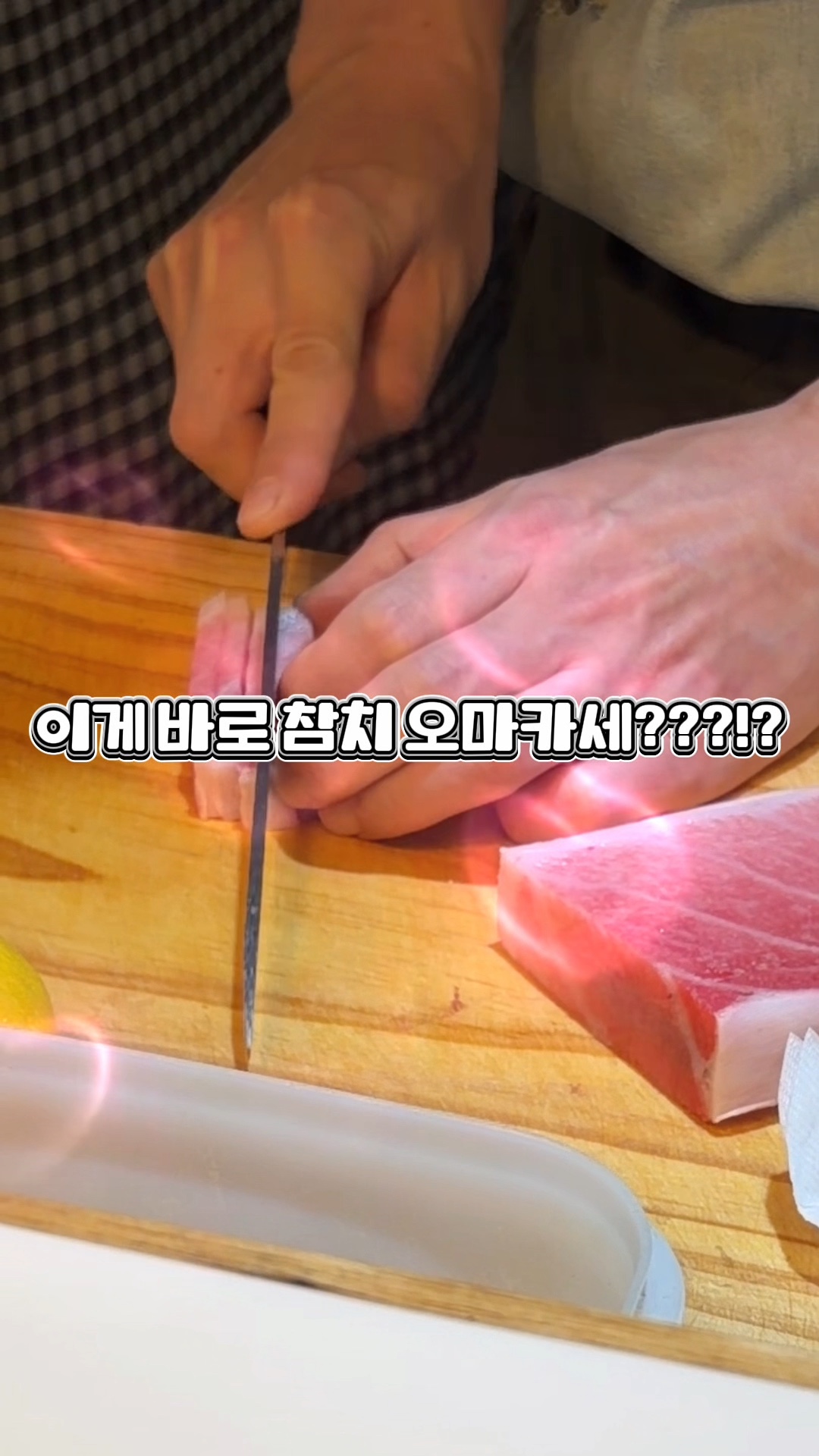 강경수참치 사진 3