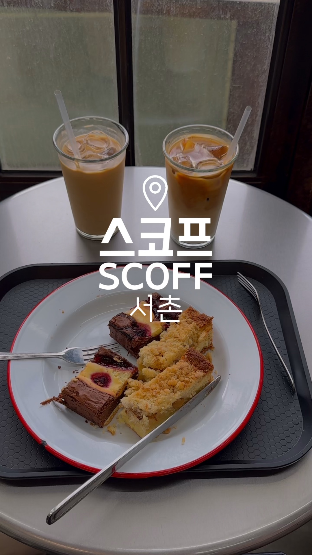 서촌스코프 사진 2