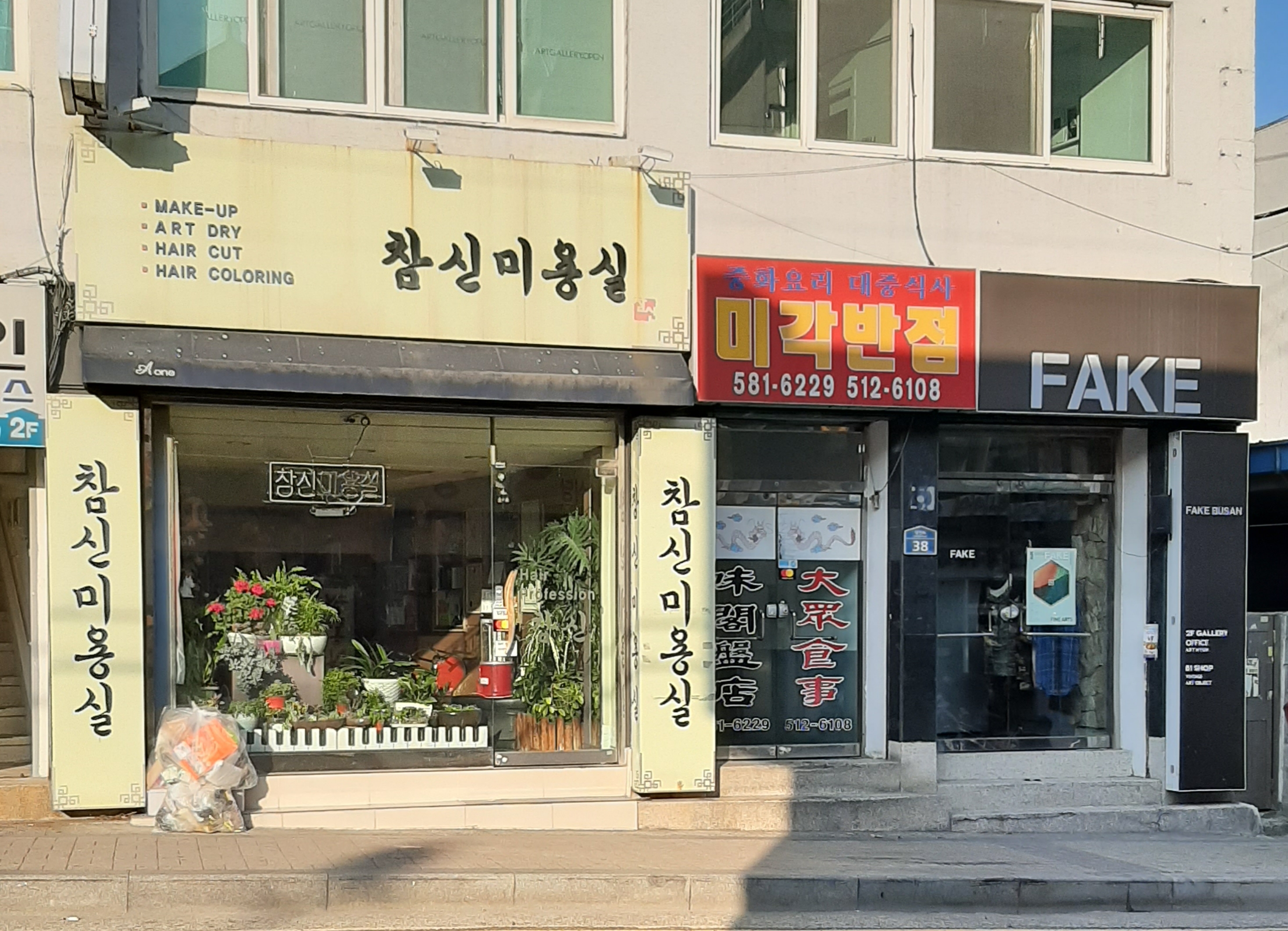 미각반점 사진 2