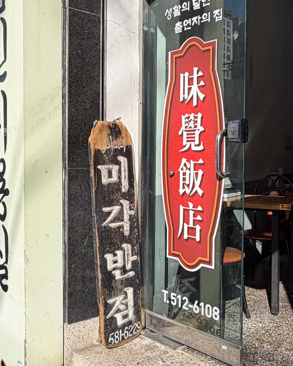 미각반점 사진 5