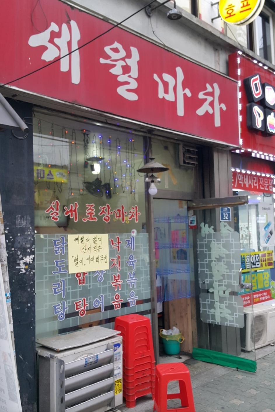 세월마차 사진