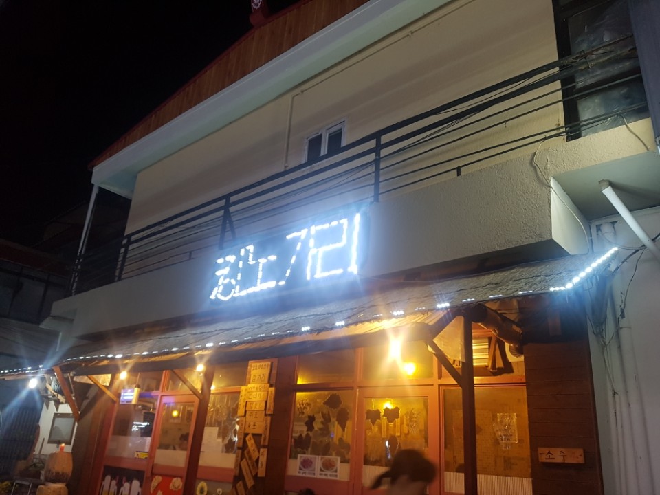 킹노가리 사진 2