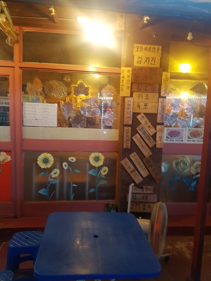 킹노가리 사진 4