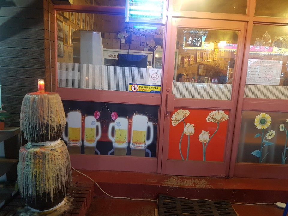 킹노가리 사진 5