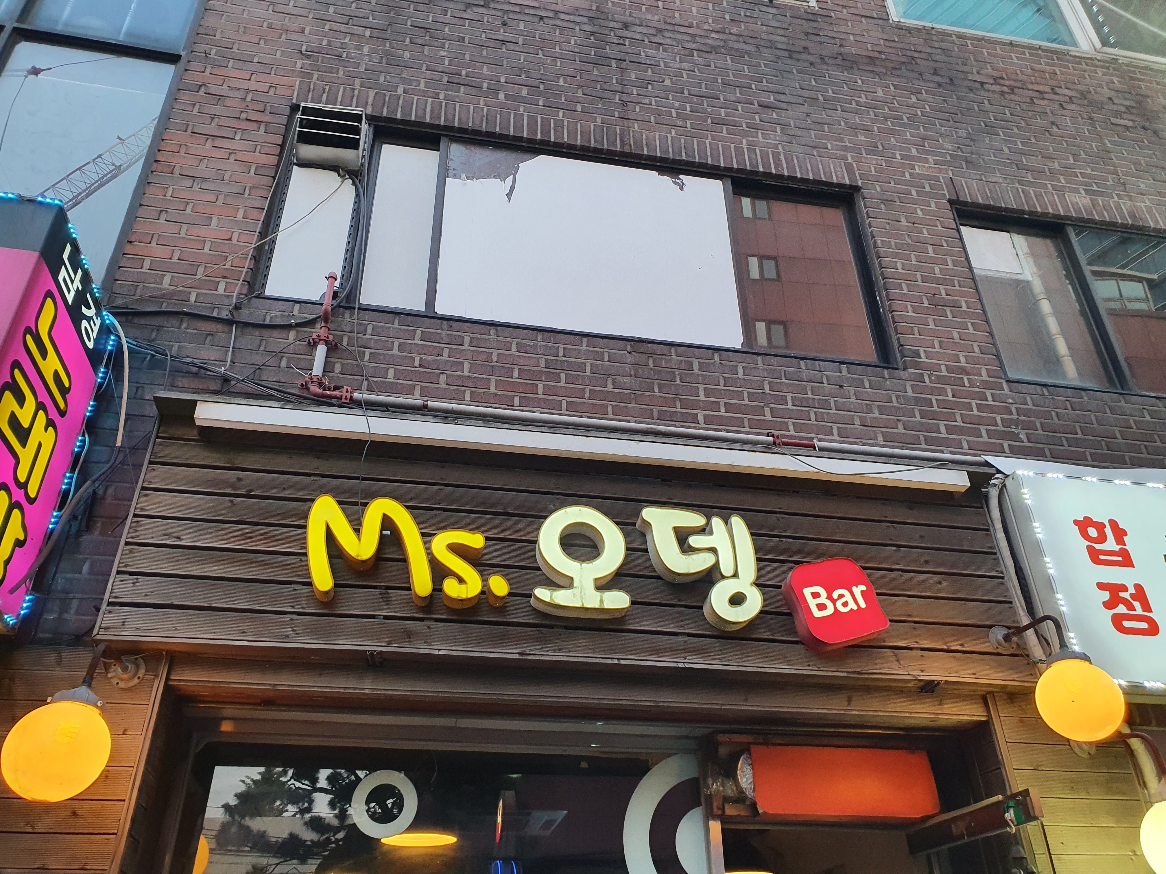 Ms오뎅바 사진 1