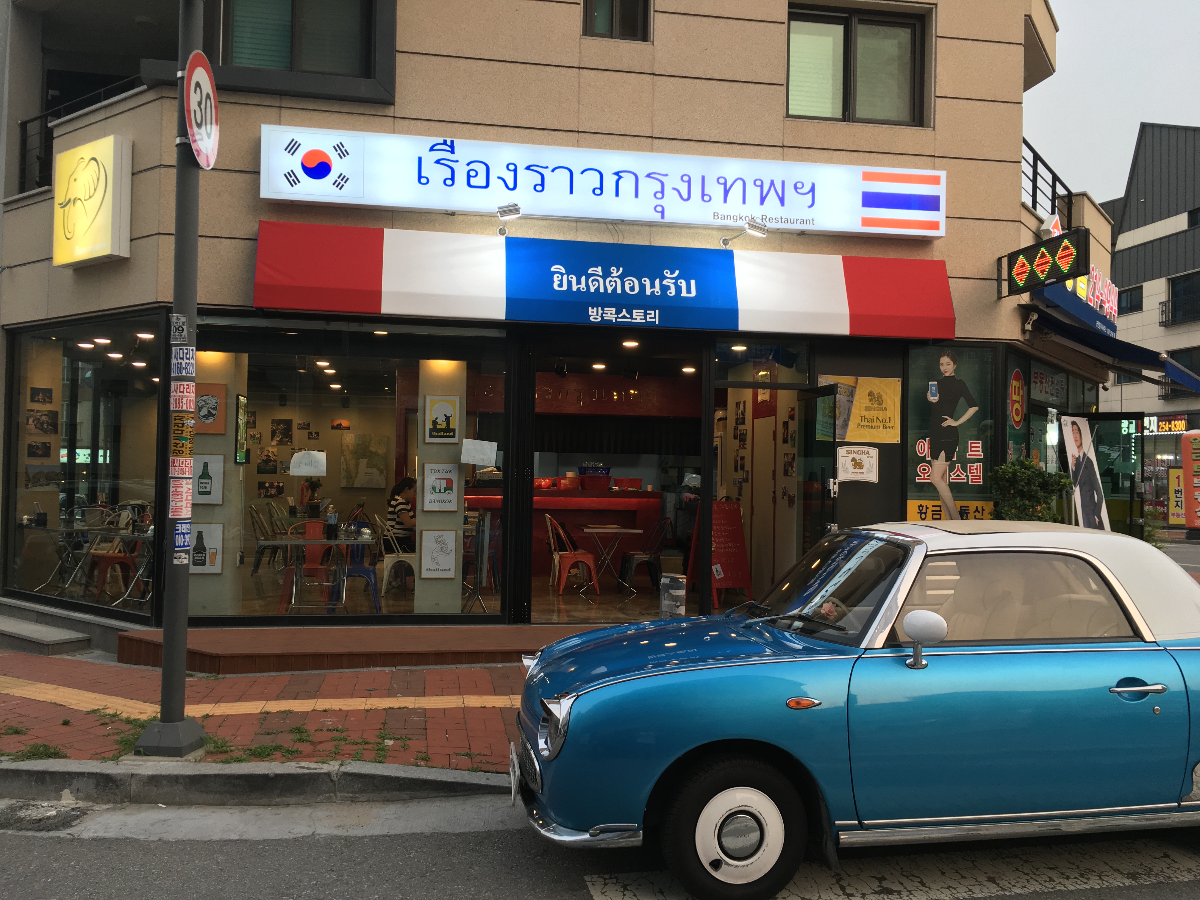방콕스토리 광교점 사진 1