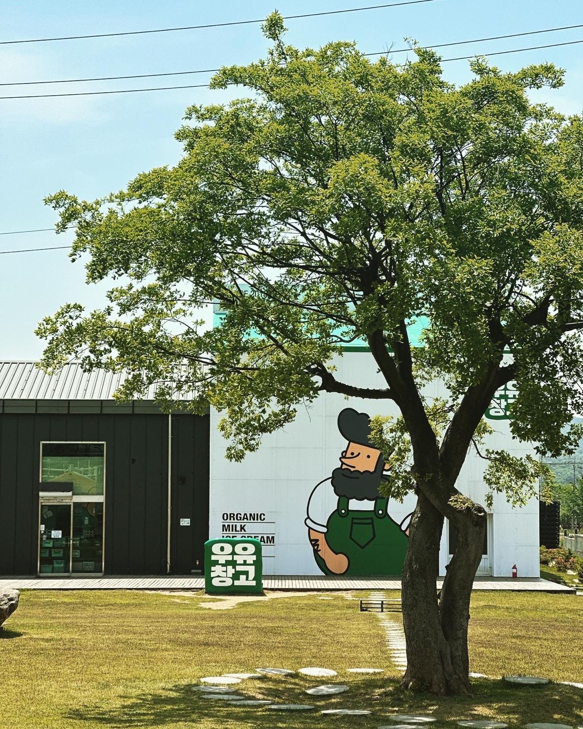 우유창고 사진 2