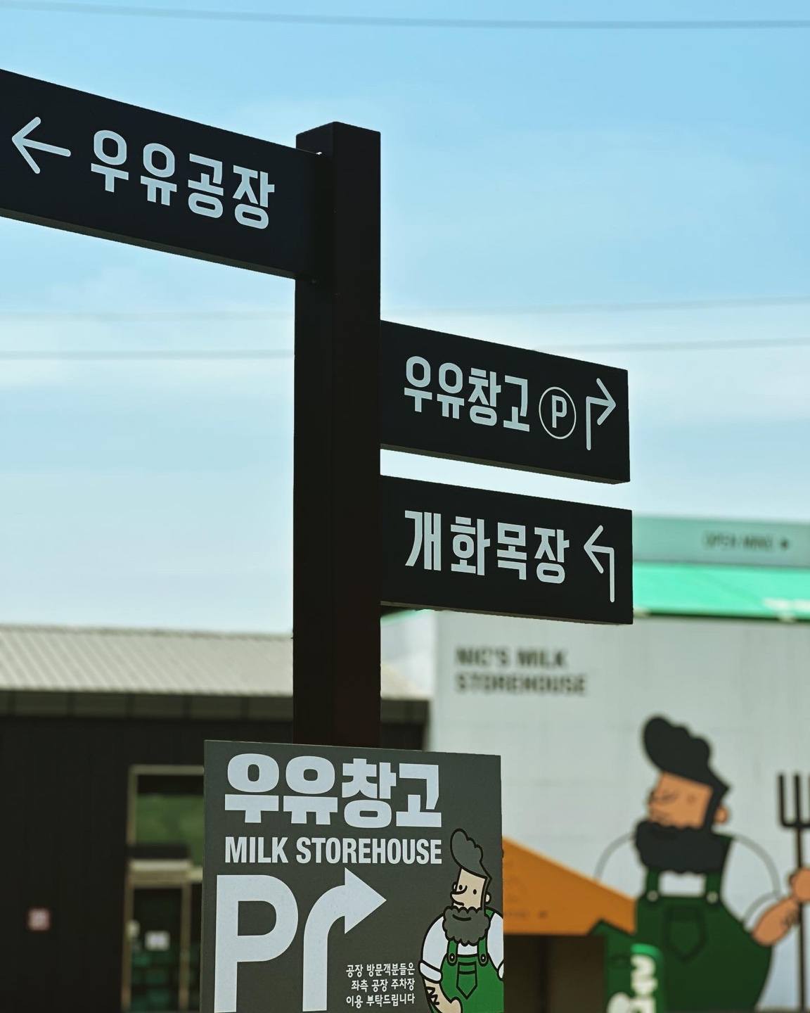 우유창고 사진 3