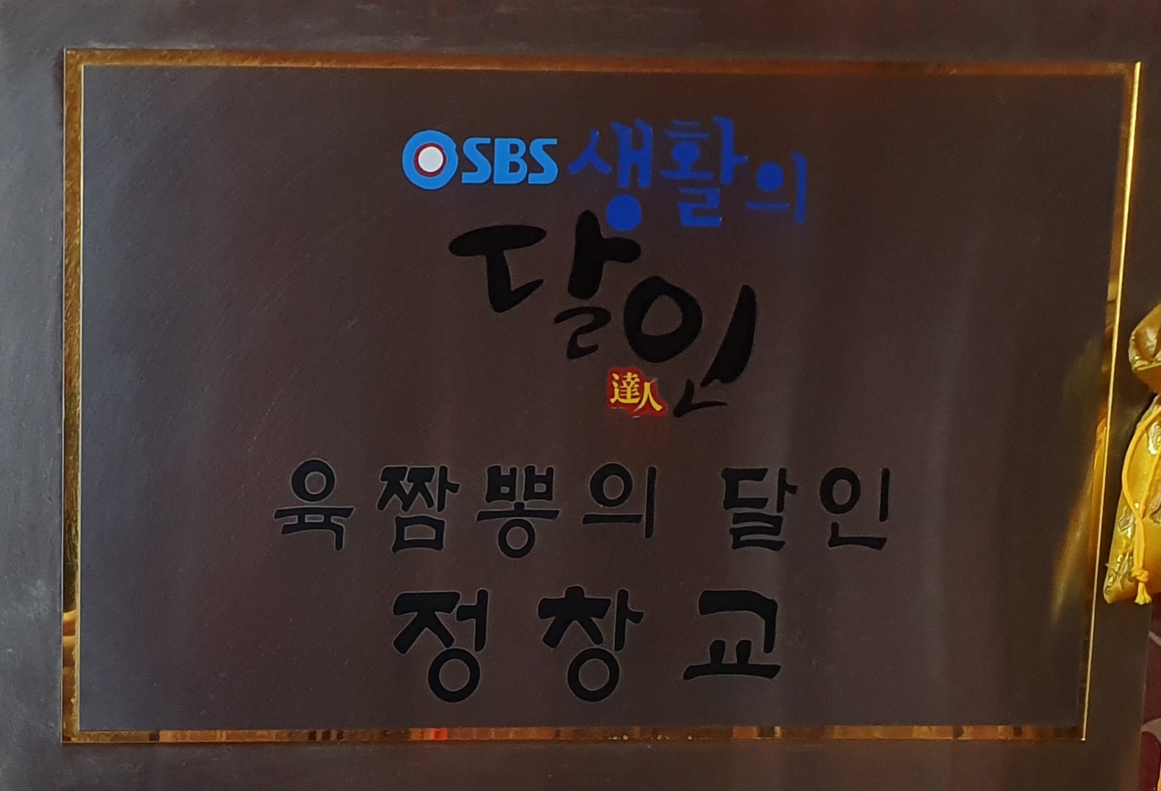 신태루 사진 2