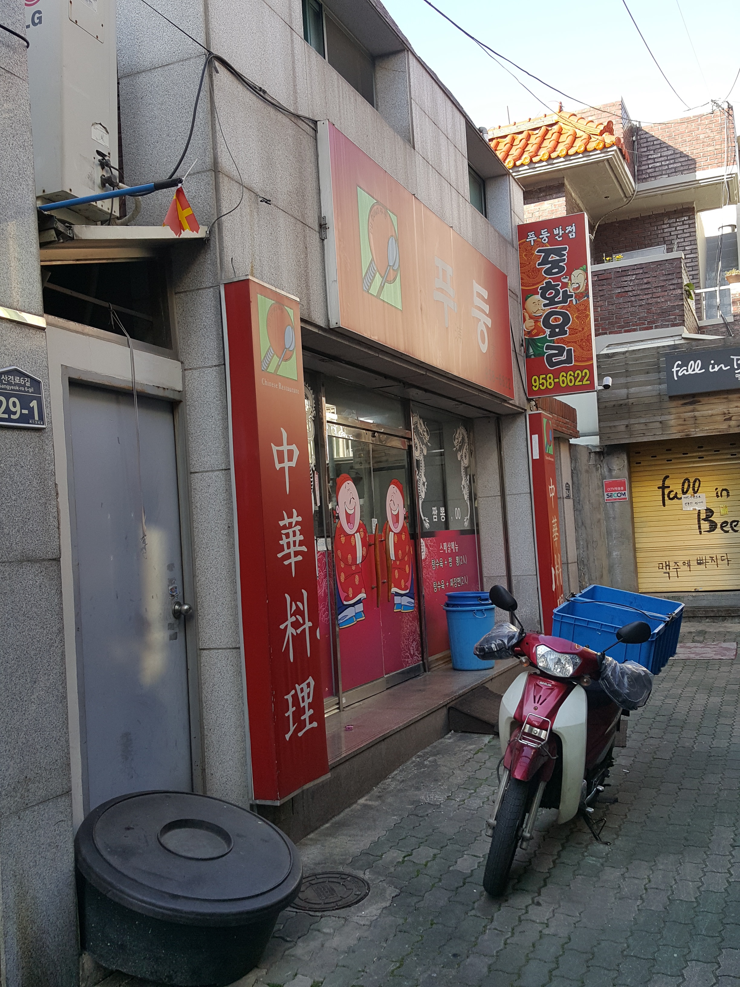 푸둥 사진