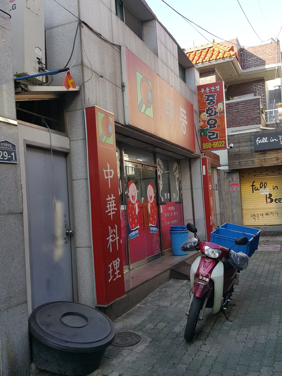 푸둥 사진