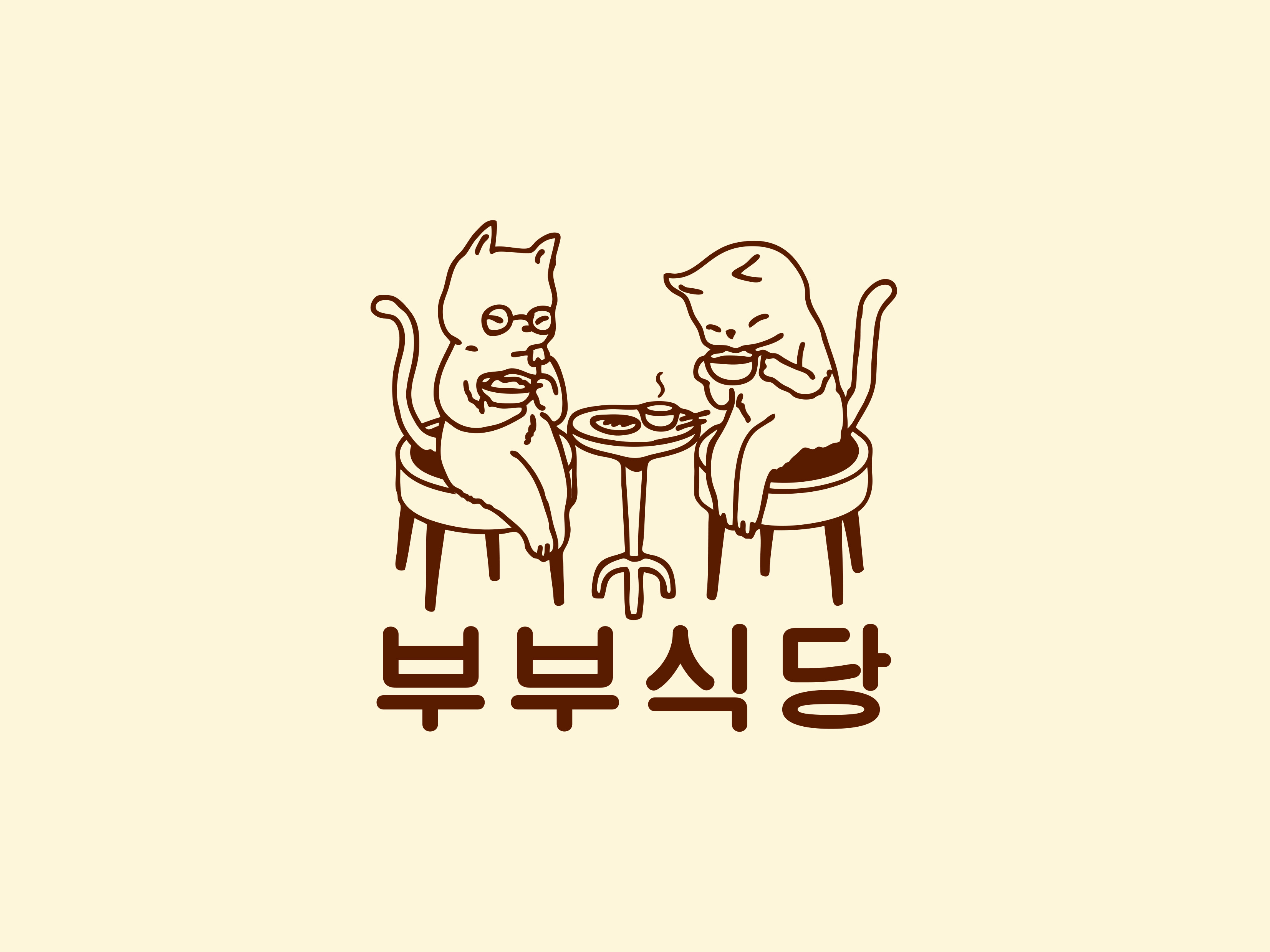 부부식당 사진 1
