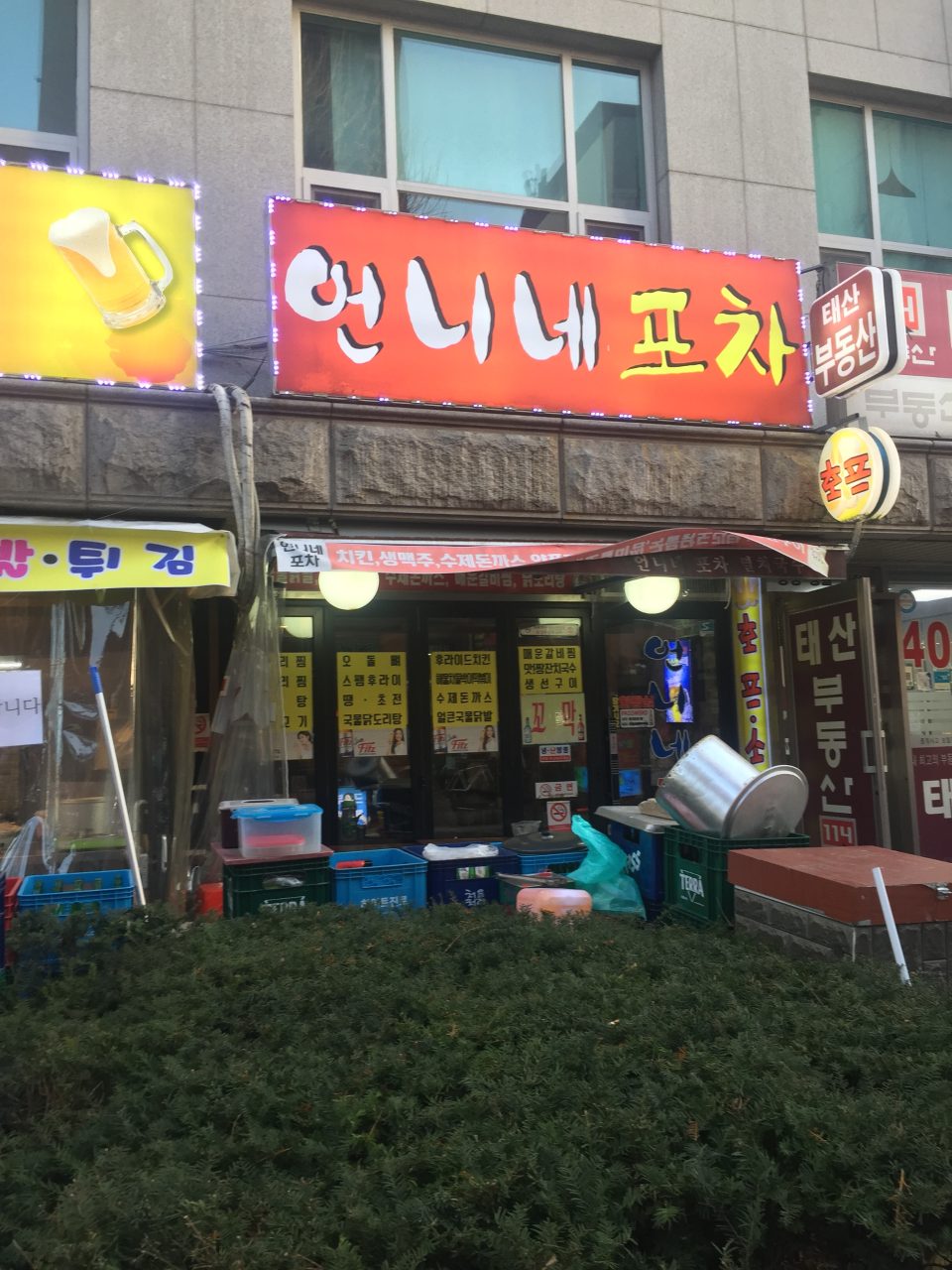 언니네포차 사진
