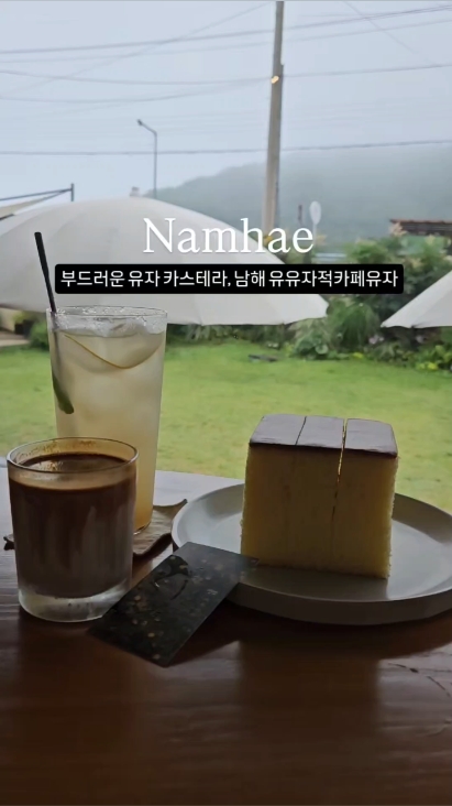 유유자적카페유자 사진 2