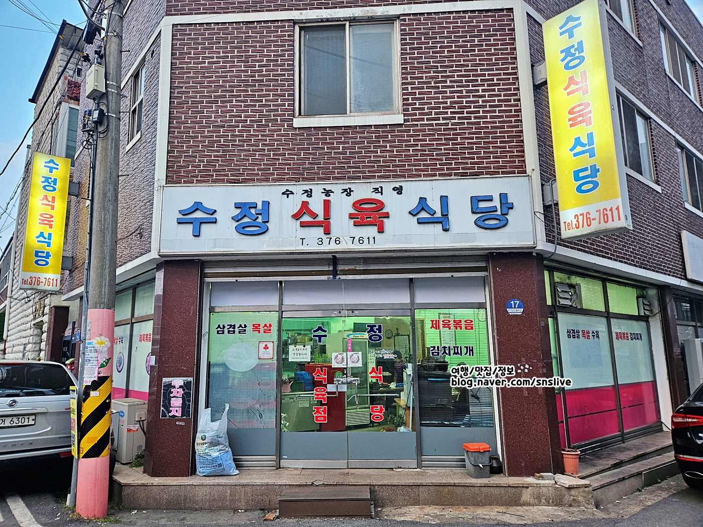 수정식육식당 사진 3