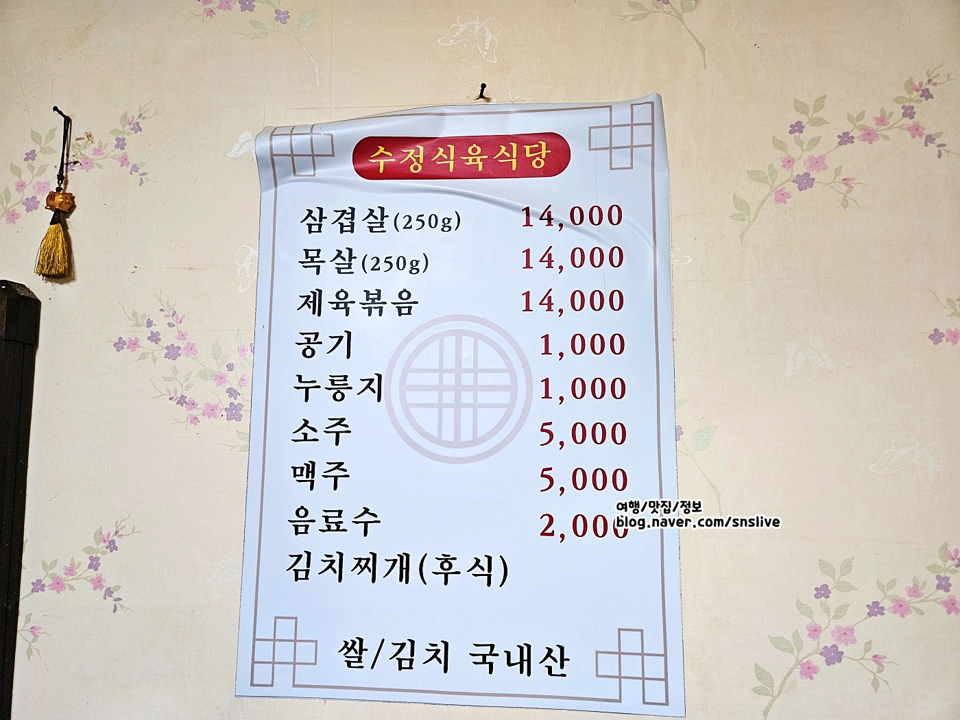수정식육식당 사진 4
