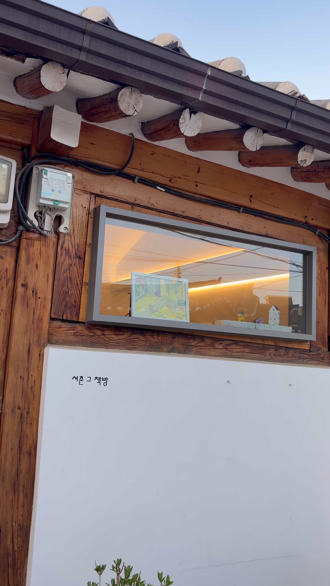 서촌 그 책방 사진 3