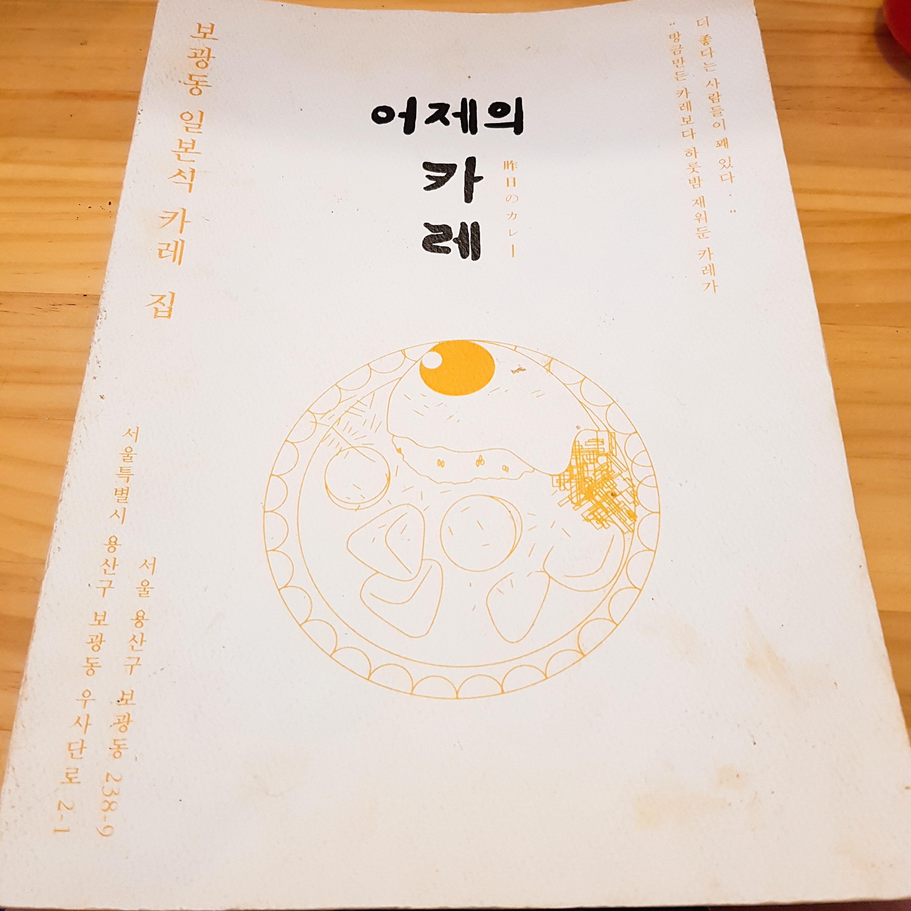 어제의카레 사진 1