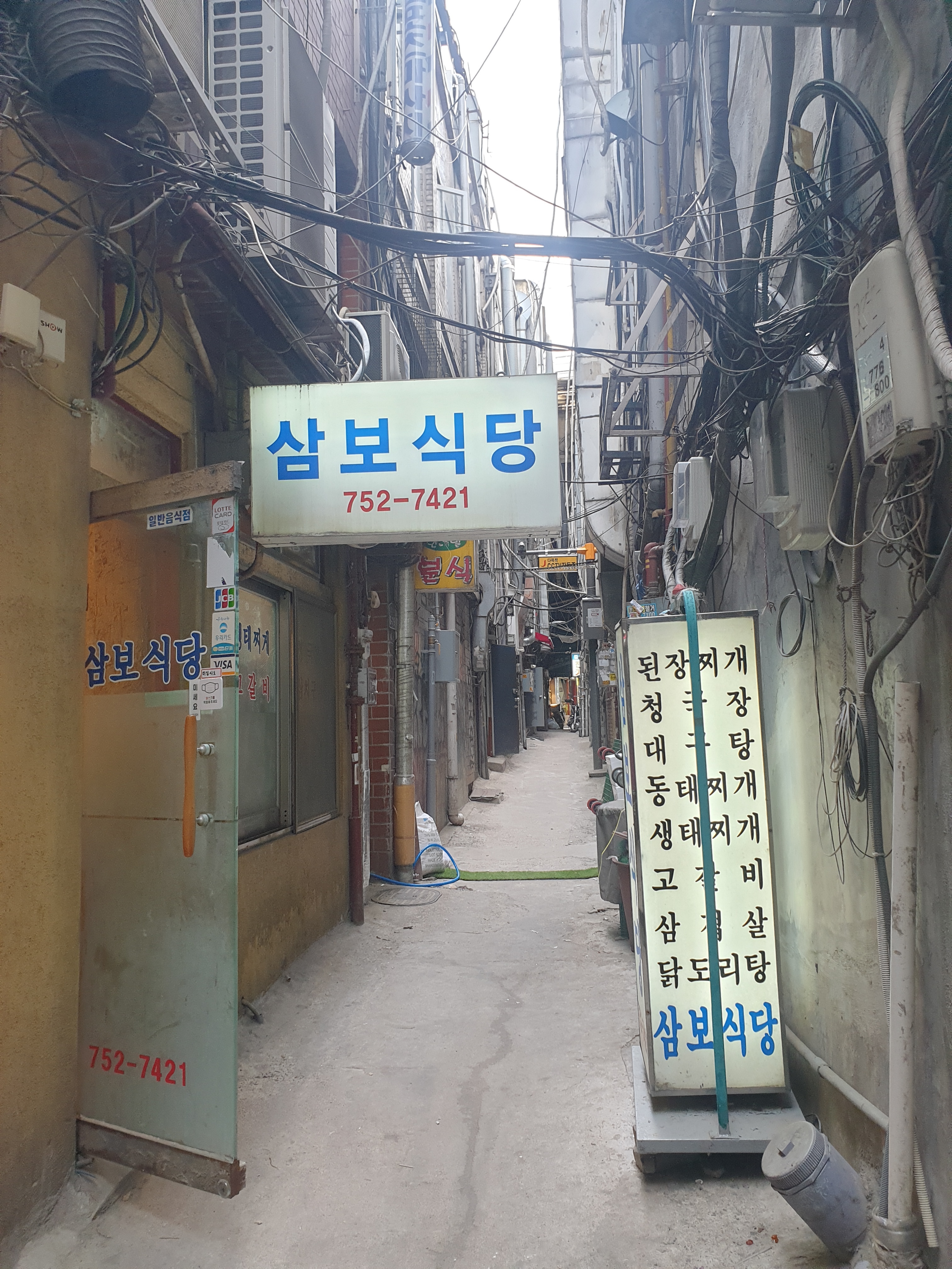 삼보식당 사진 1