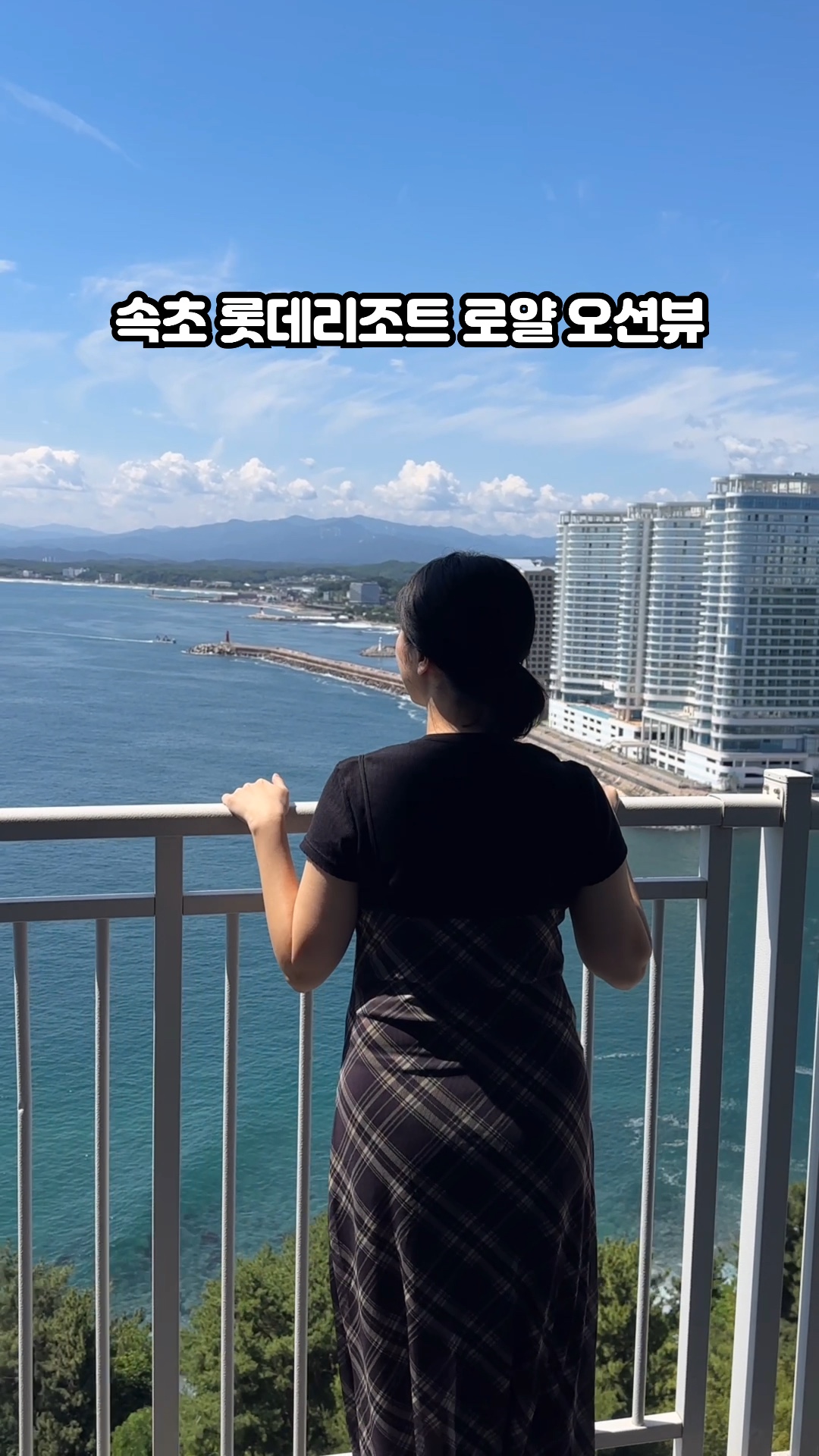 롯데리조트 속초 사진 3