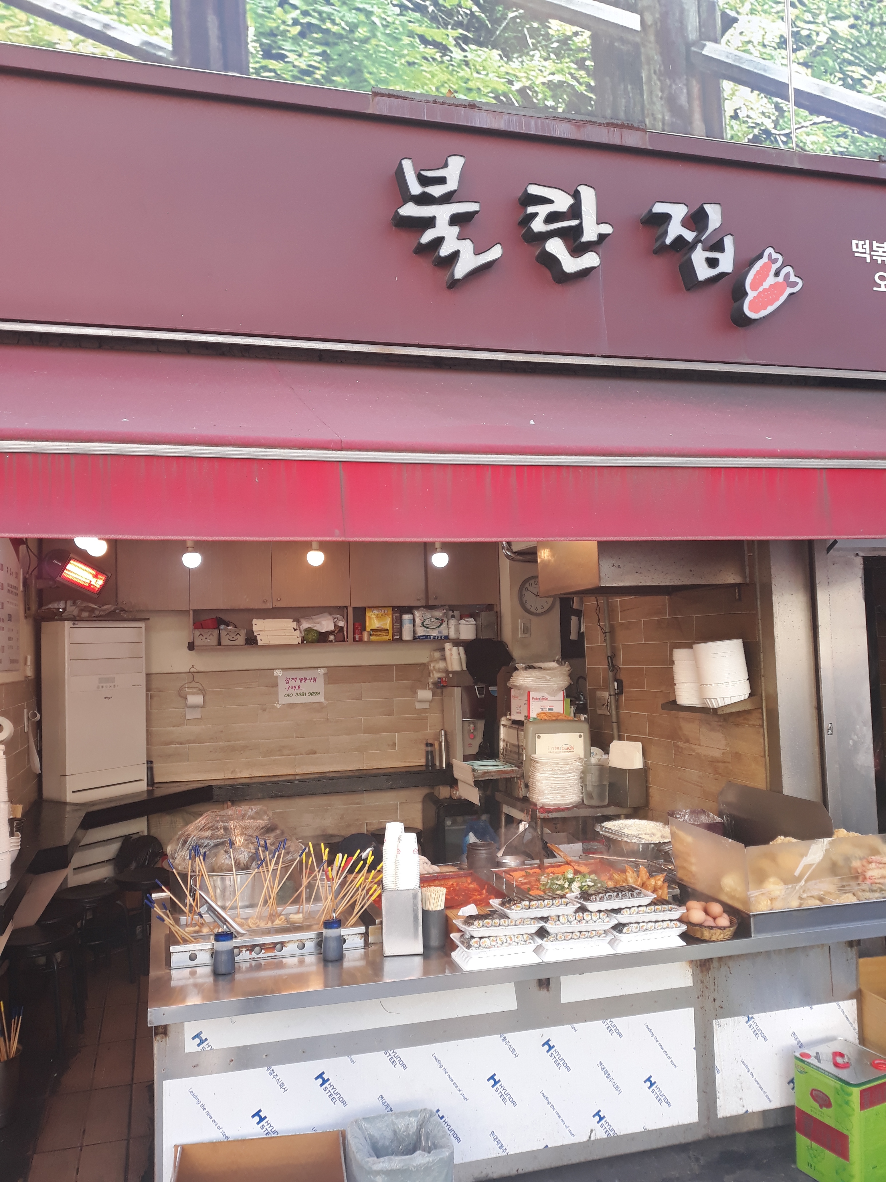 불란집 사진 1
