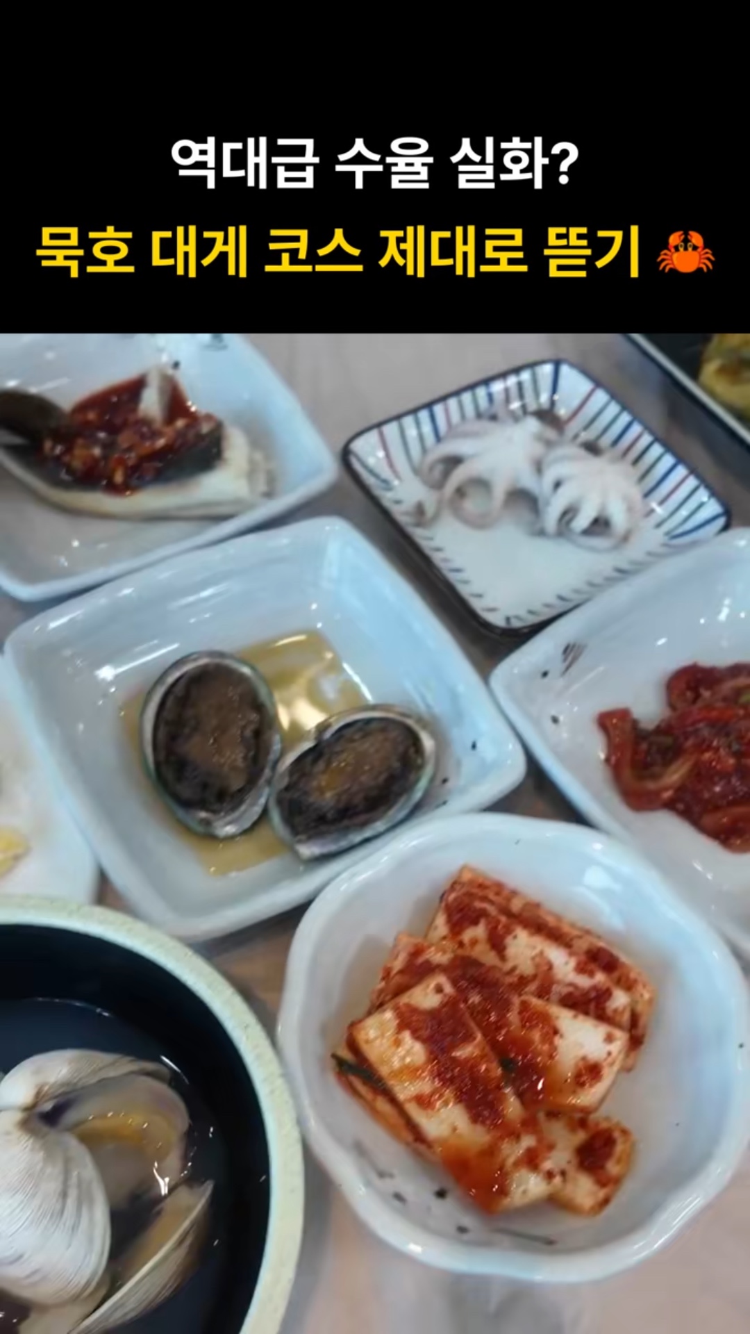 착한대게 사진 2