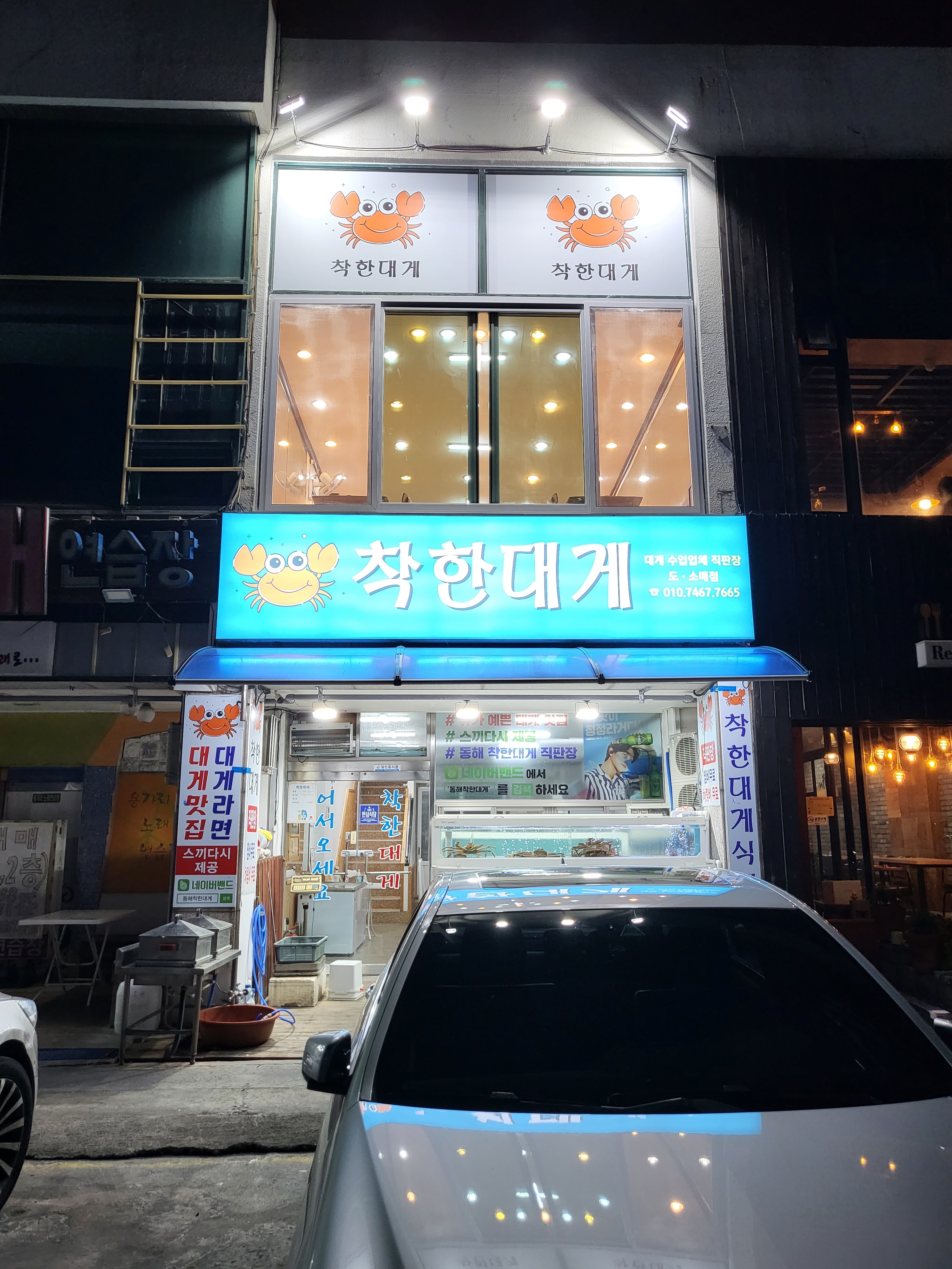 착한대게 사진 3