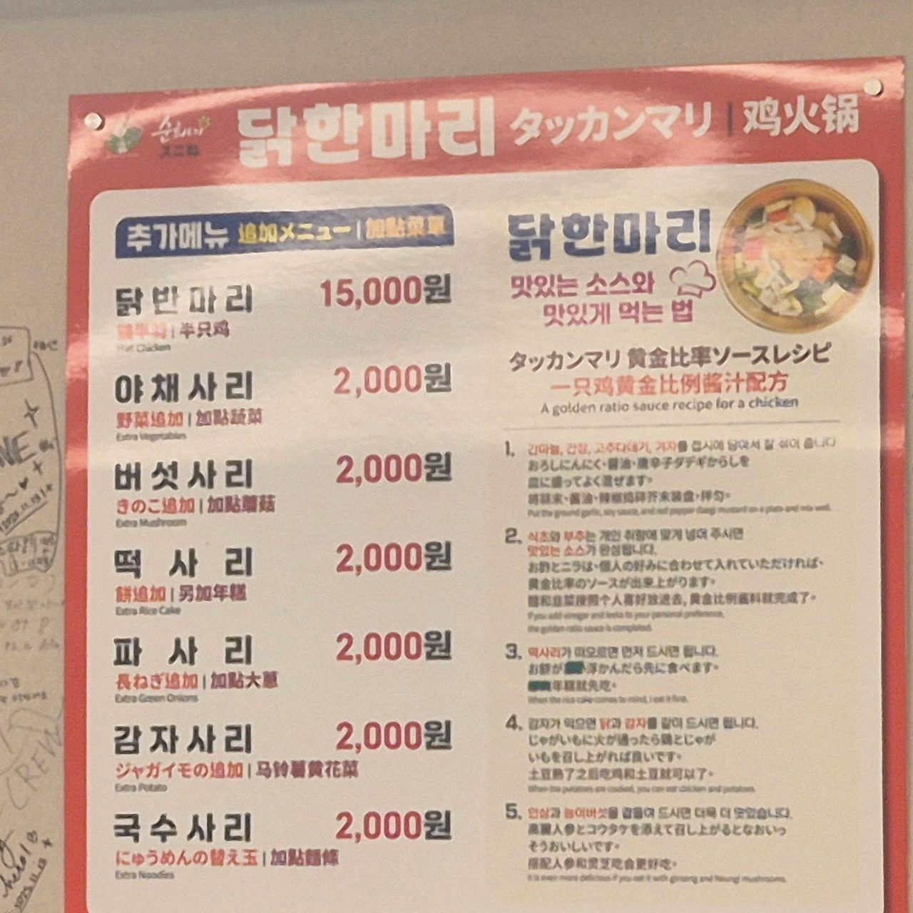동대문닭한마리골목 사진