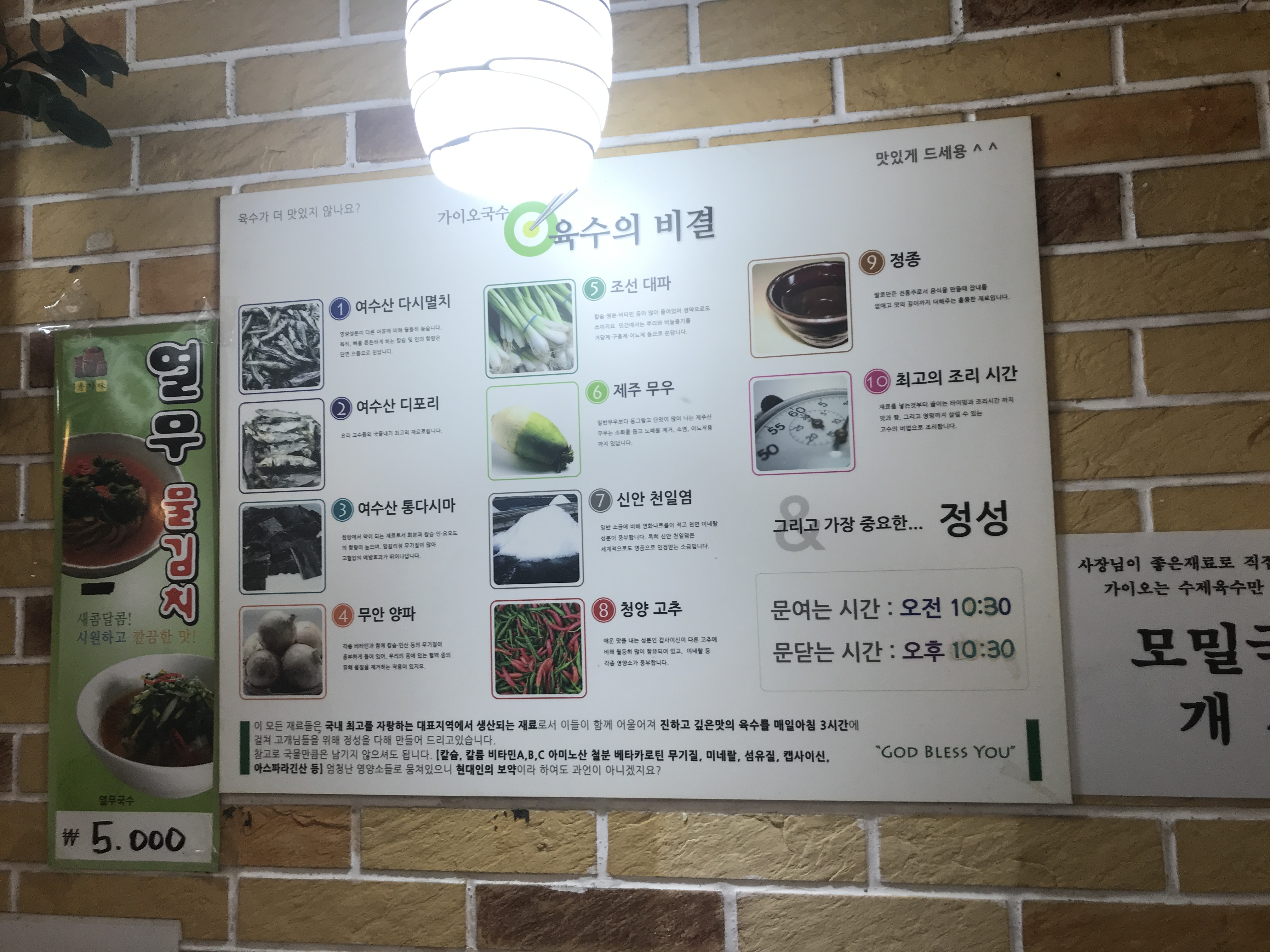 가이오국수 홍제점 사진 1