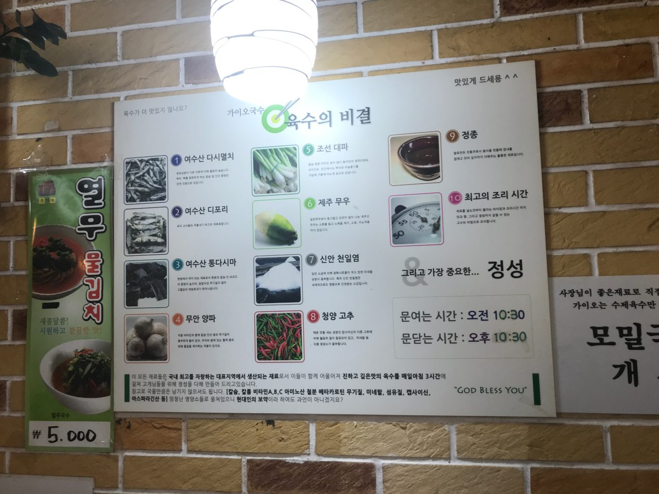 가이오국수 홍제점 사진