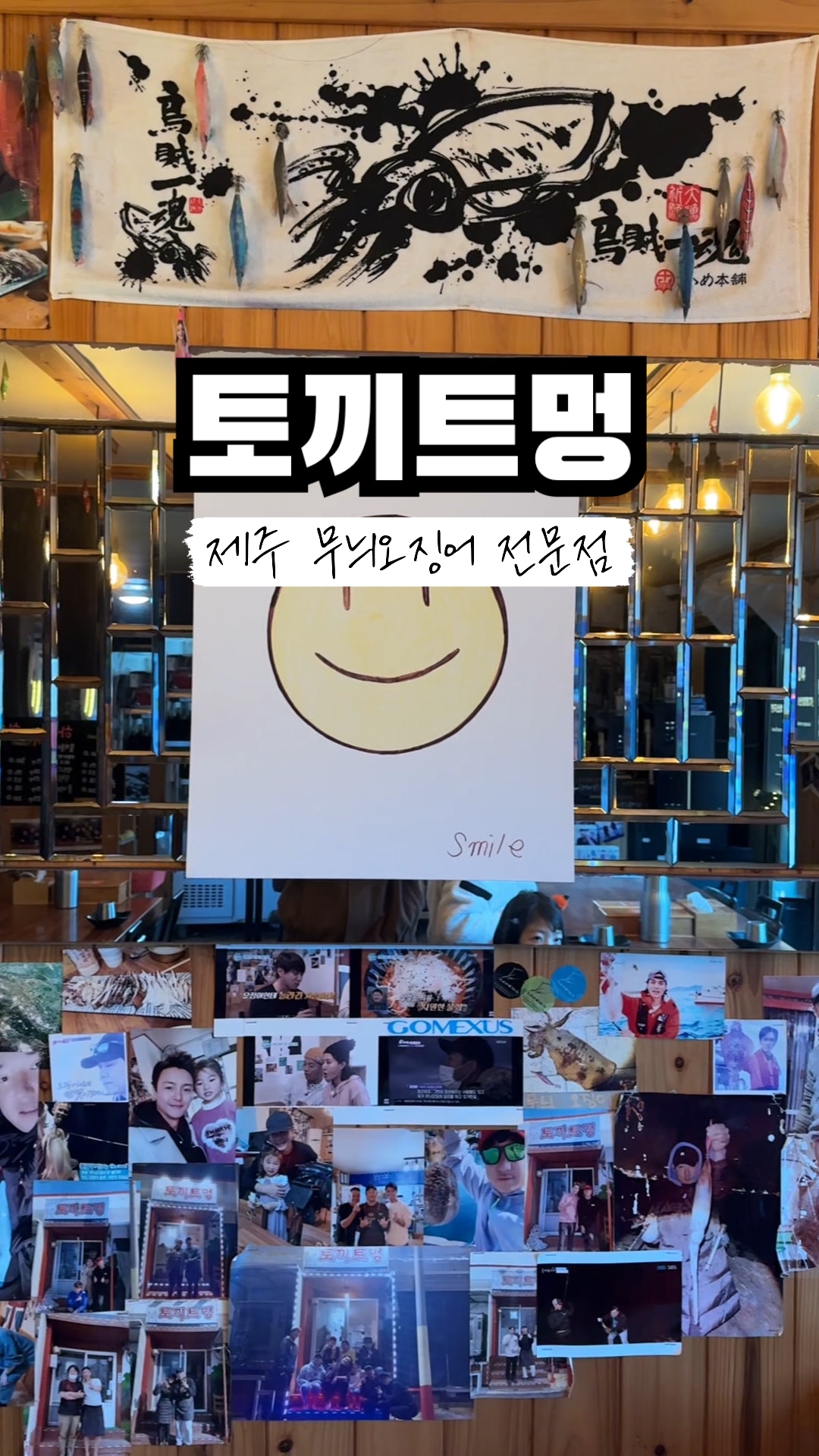토끼트멍 제주산방산본점 사진 2