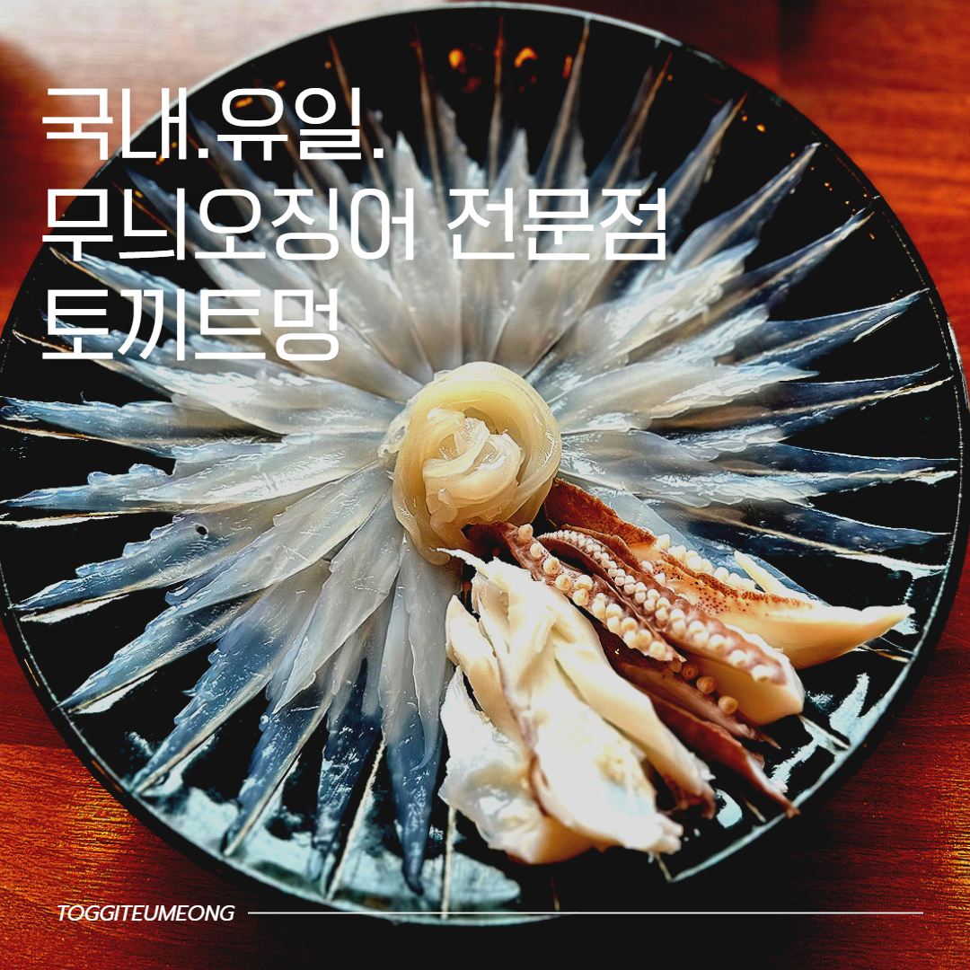 토끼트멍 제주산방산본점 사진 3