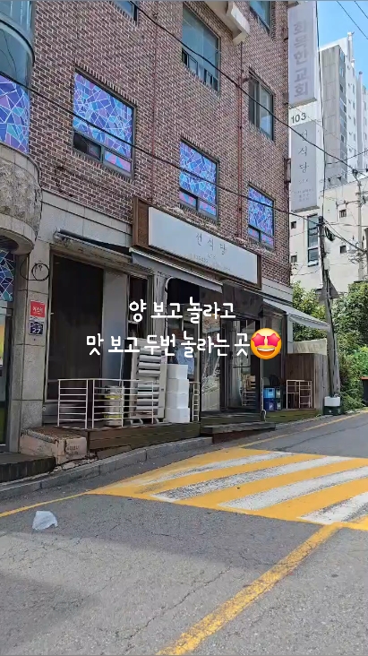 선식당 행신 본점 사진 2