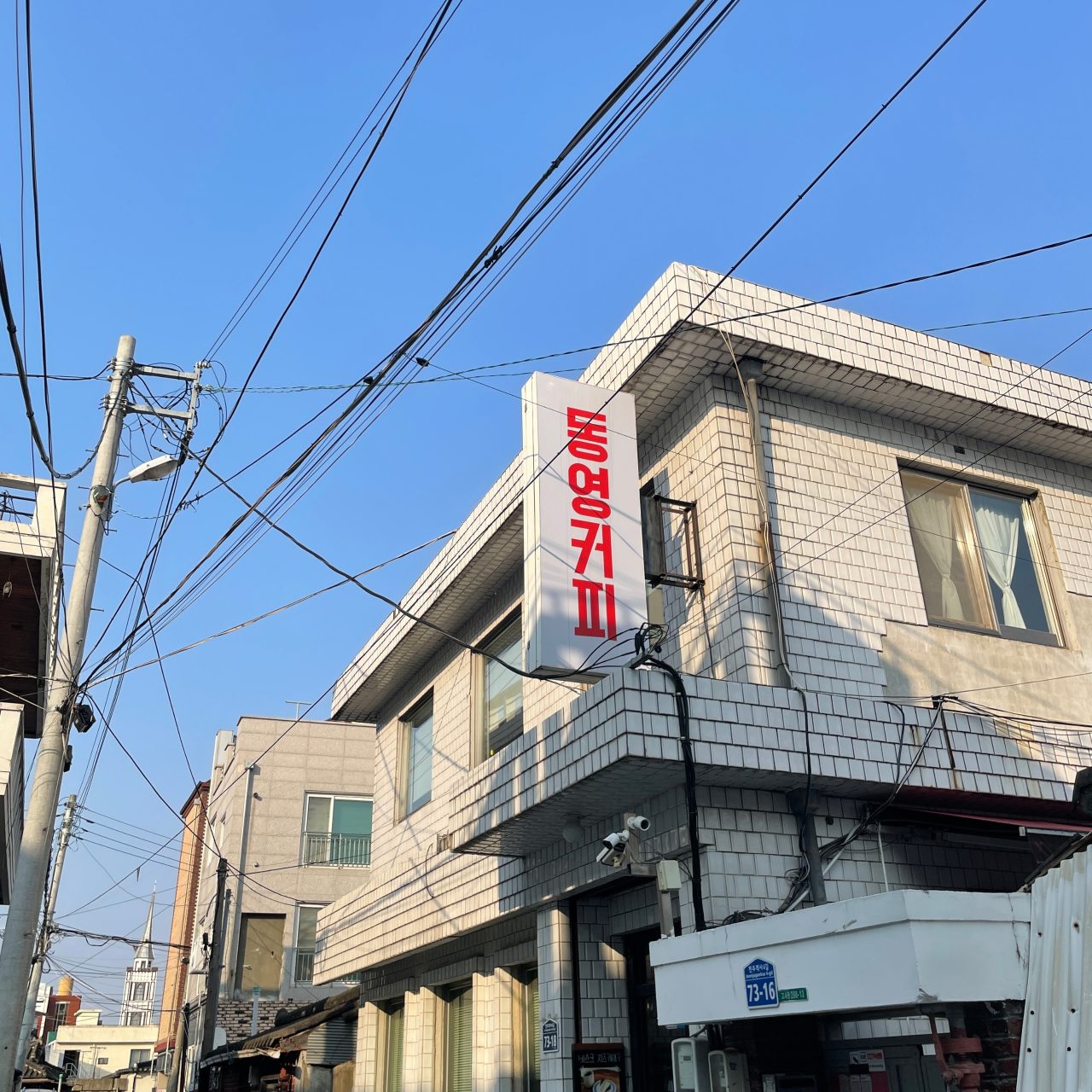 동영커피 사진