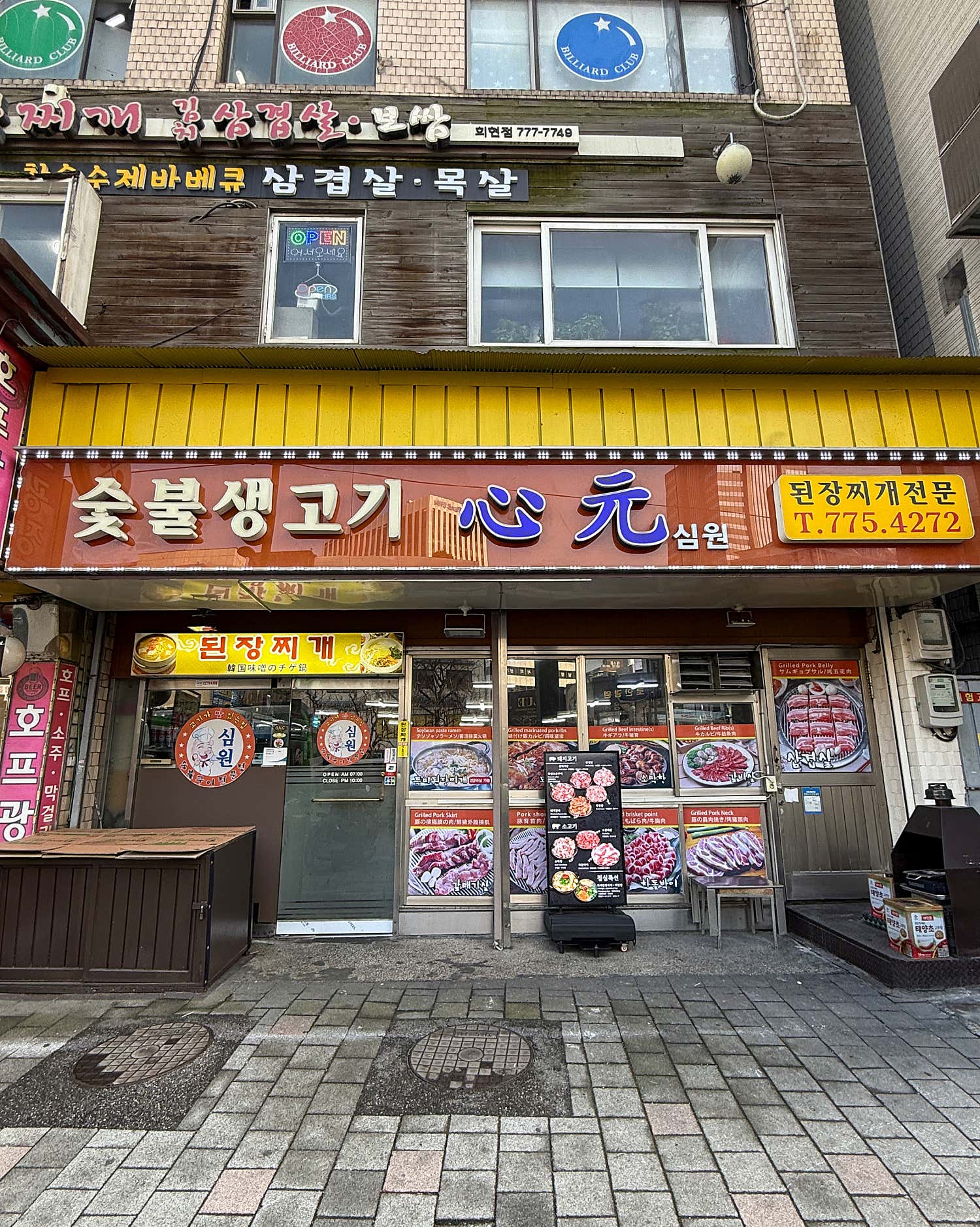 심원 사진 5
