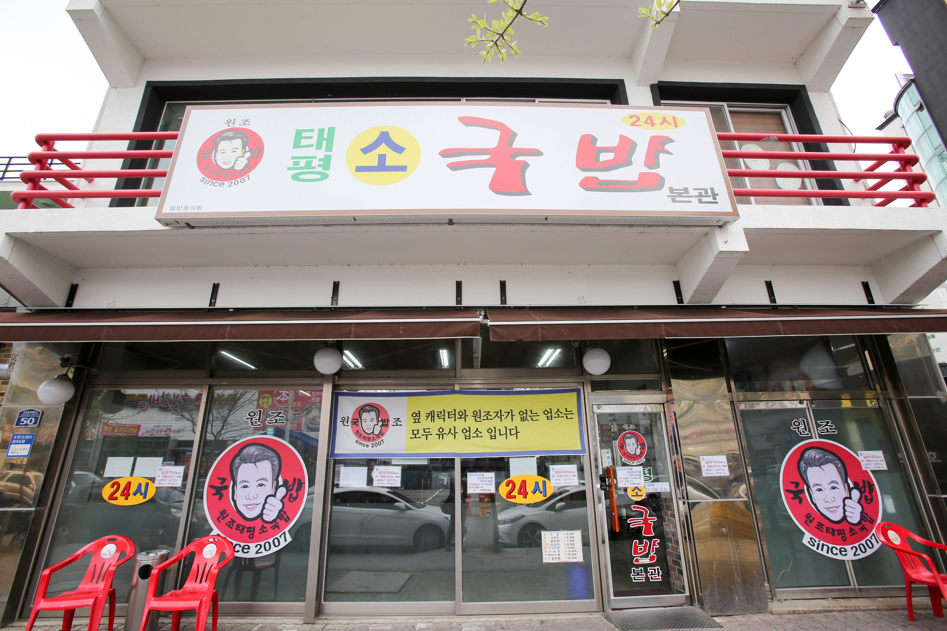 태평소국밥 사진 3