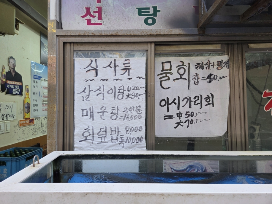 생일도수산 사진 3