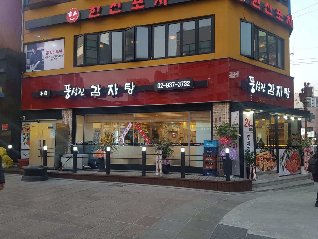 풍성진감자탕 본점 사진