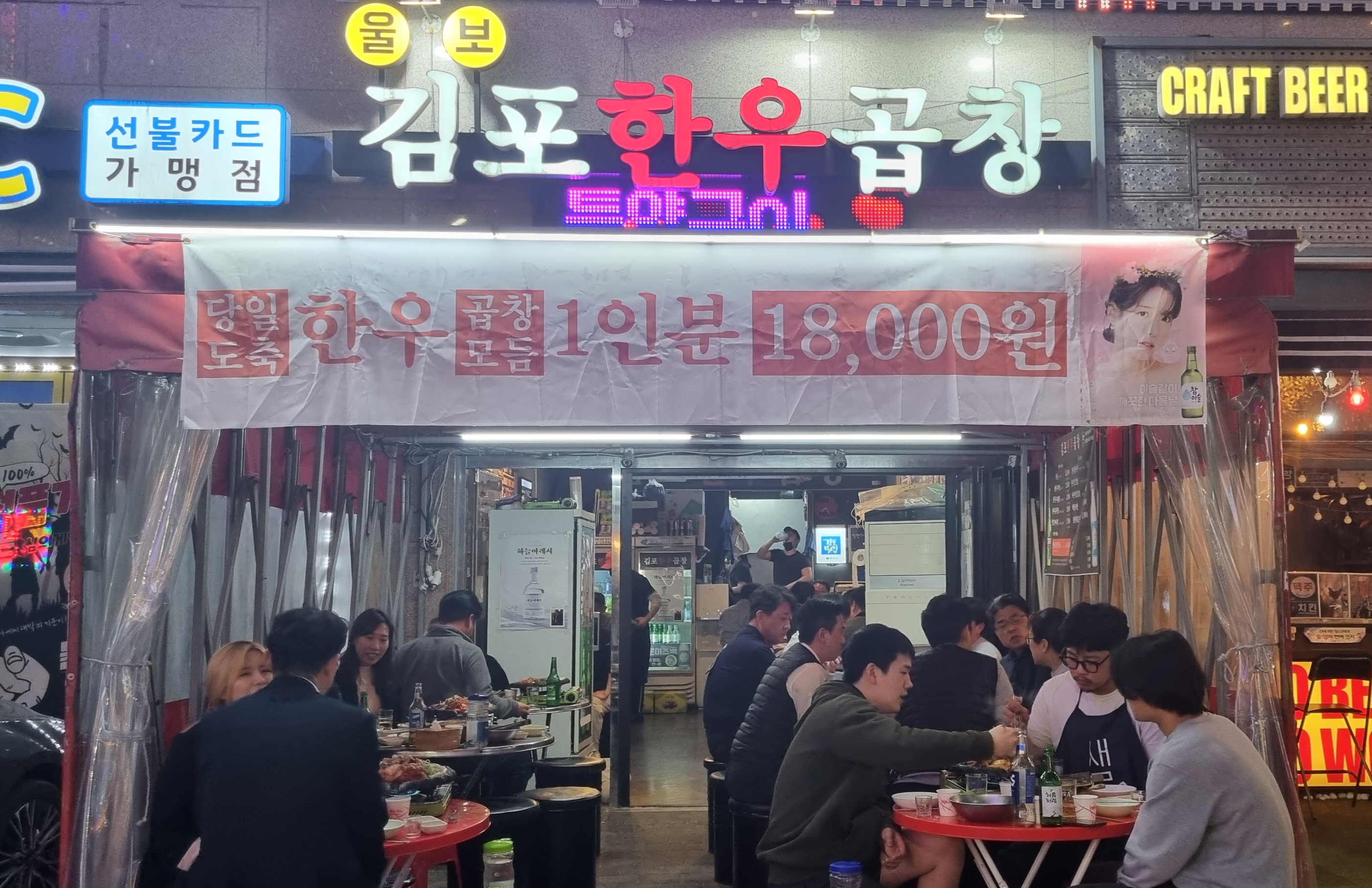 김포한우곱창 사진 1
