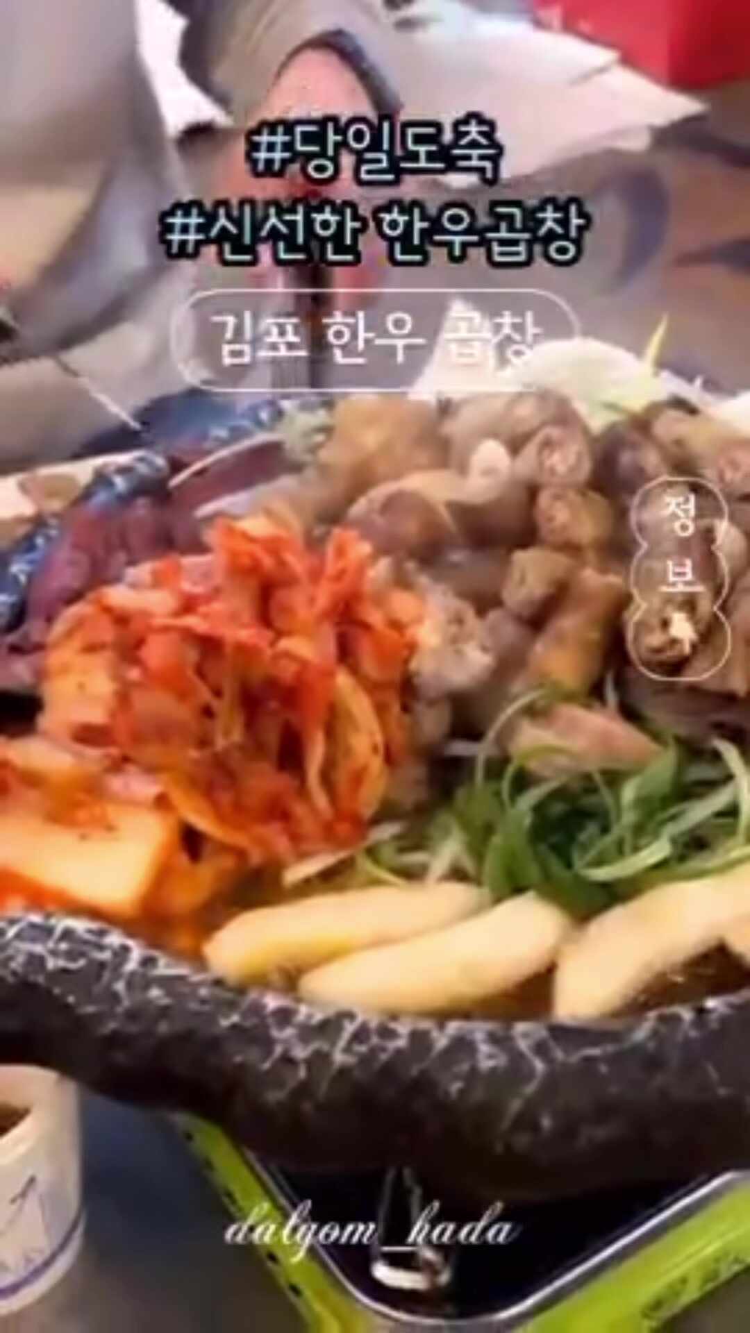 김포한우곱창 사진 2