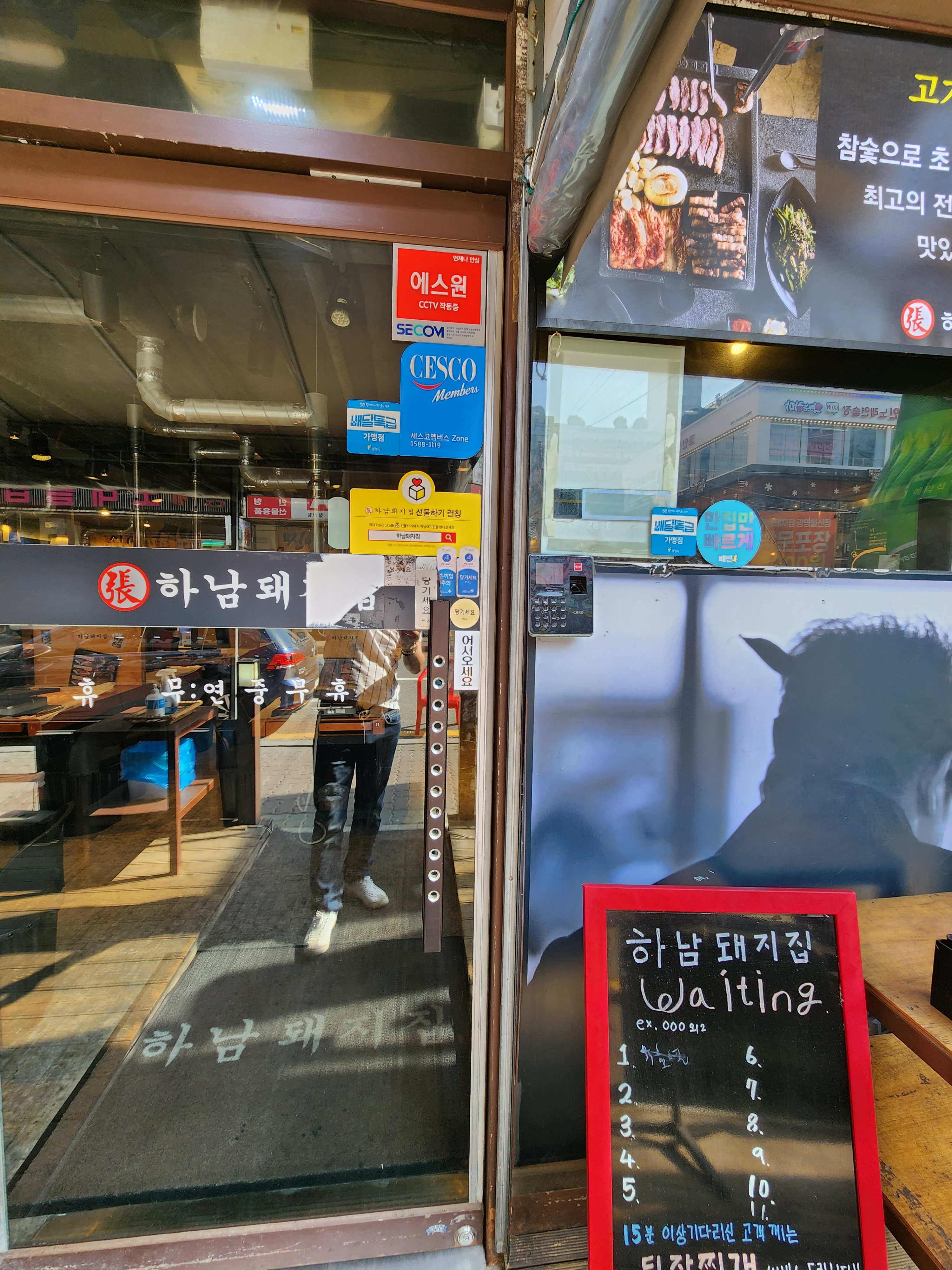 하남돼지집 광명철산점 사진 2