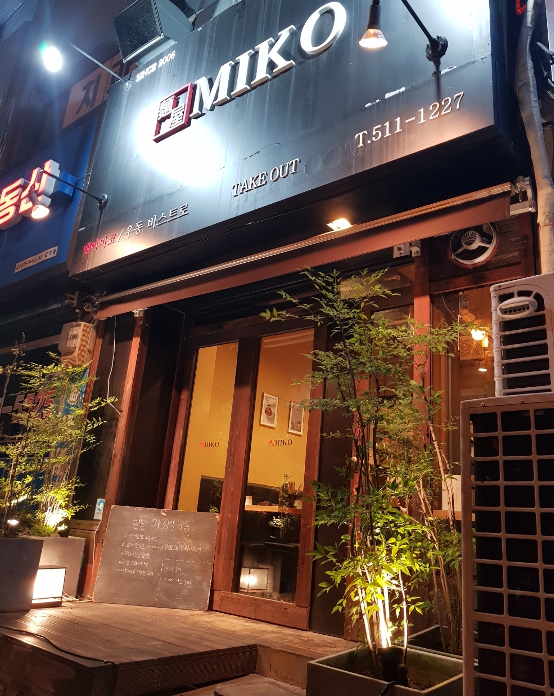 멘야미코 청담역점 사진 1
