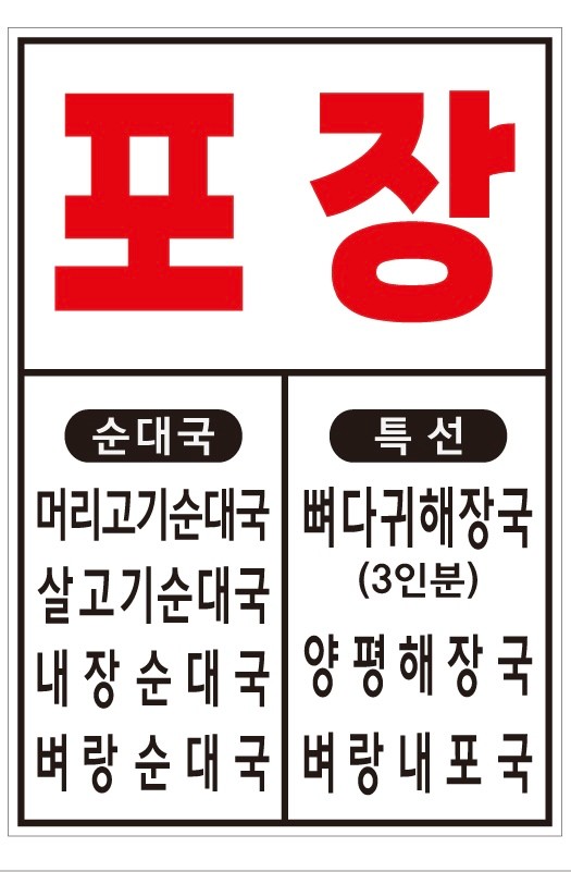 벼랑순대국 본점 사진 1