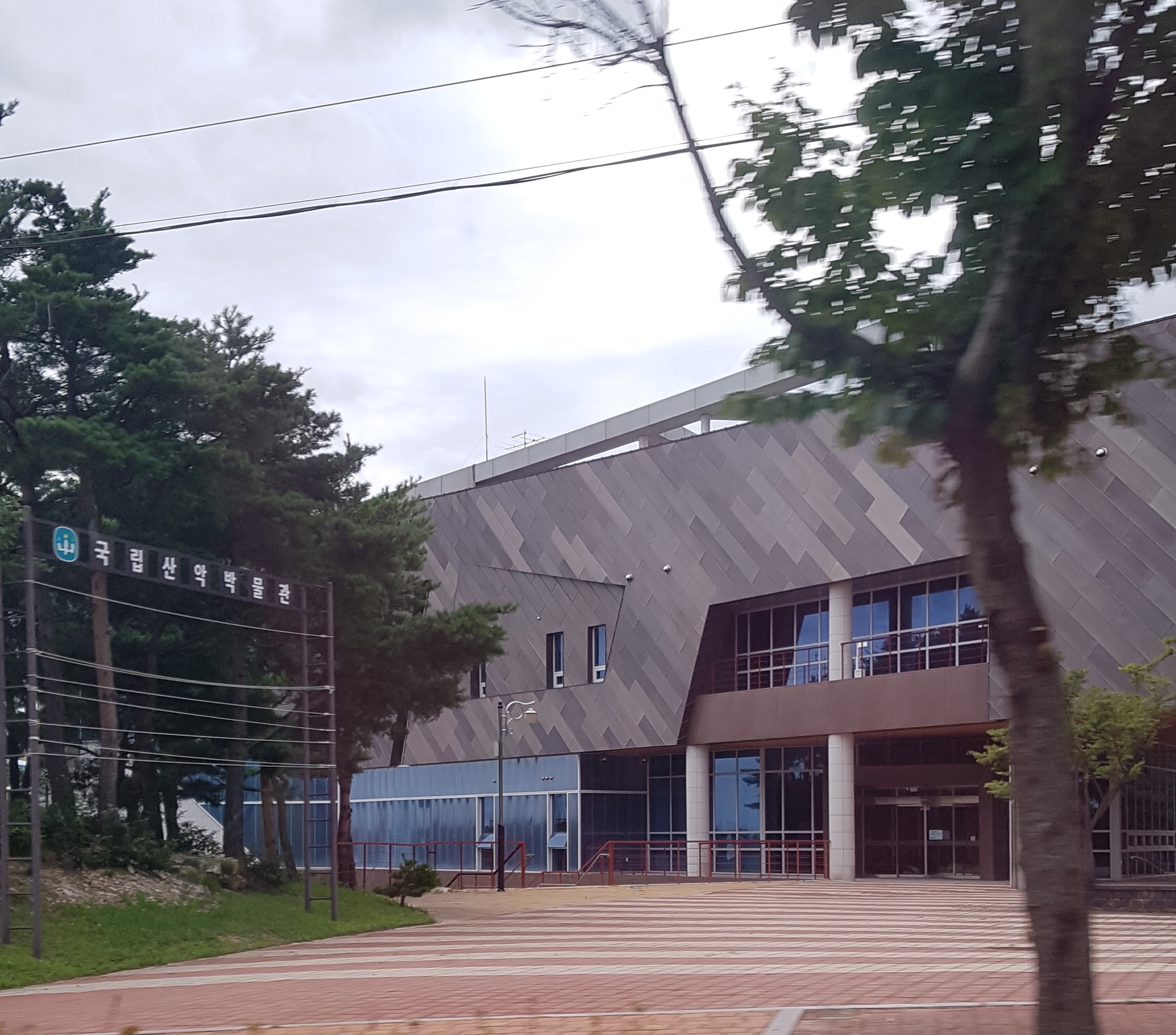 국립산악박물관 사진 3