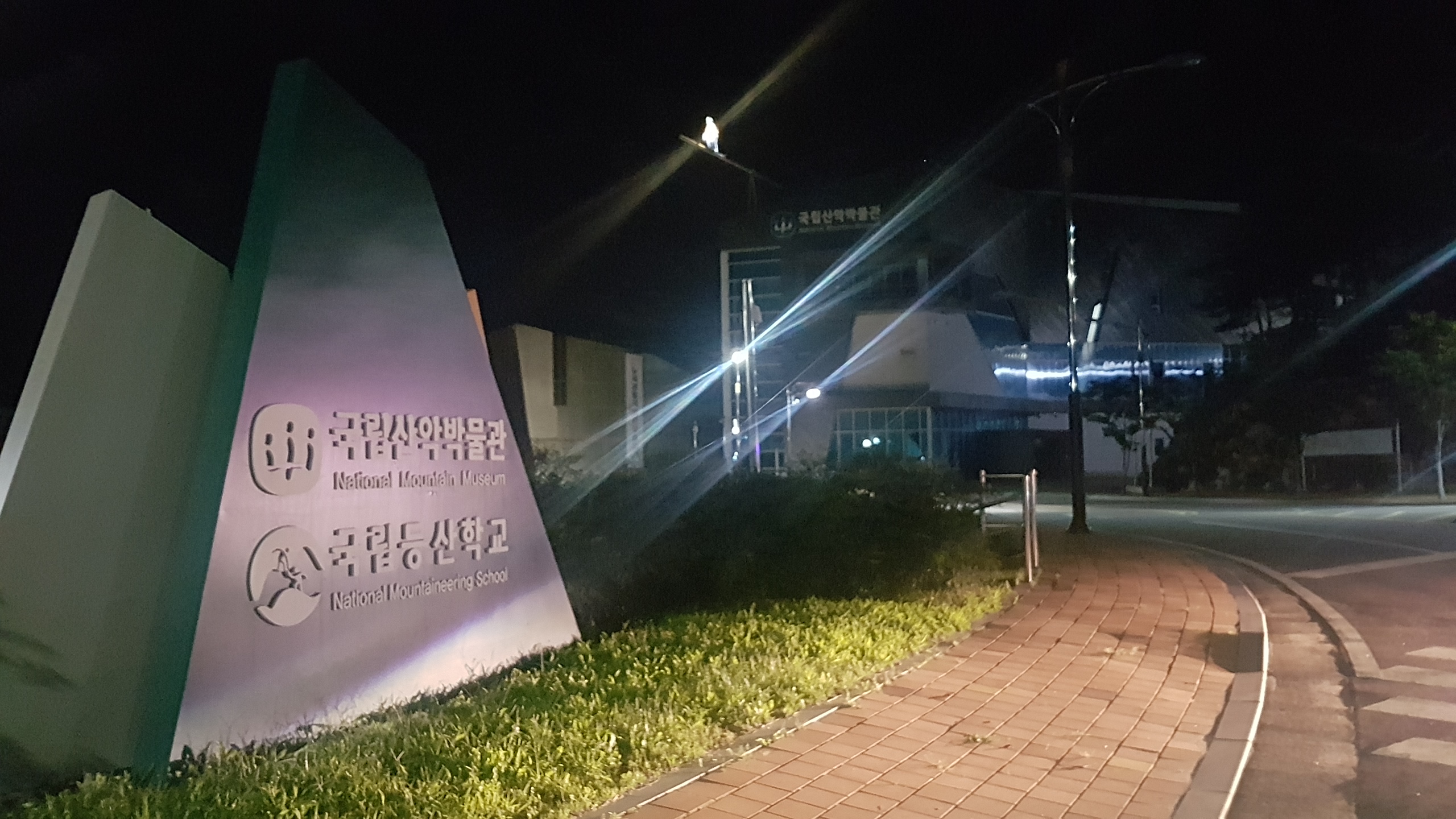 국립산악박물관 사진 4